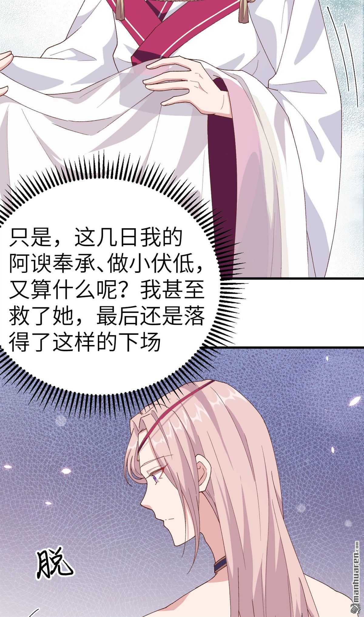 第17回張芳下跪道歉（32P）