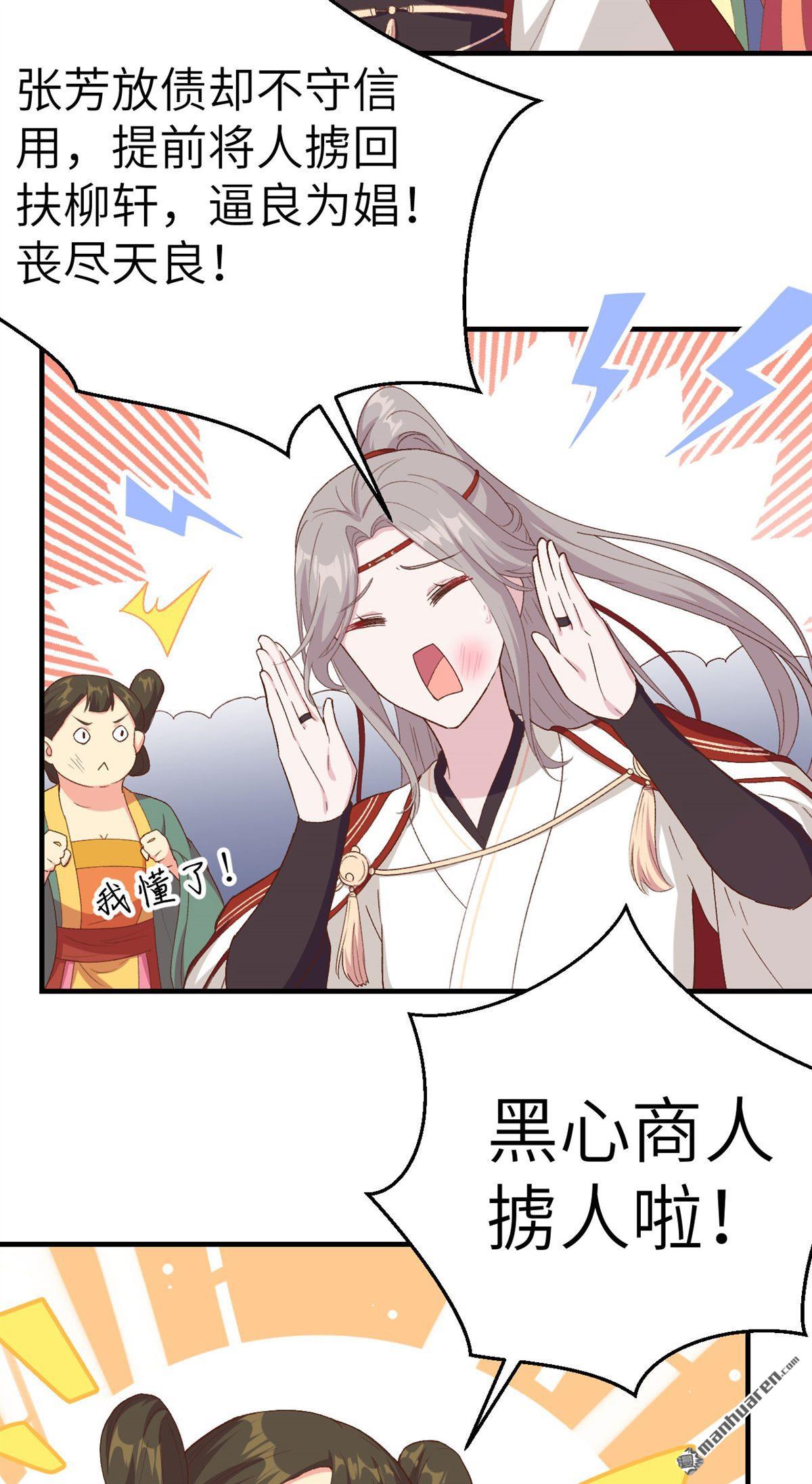 第17回張芳下跪道歉（32P）