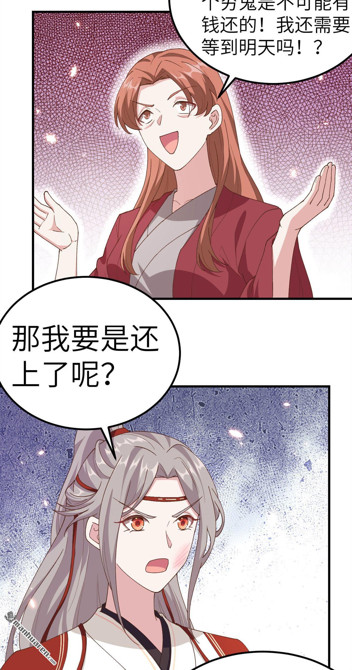 第17回張芳下跪道歉（32P）