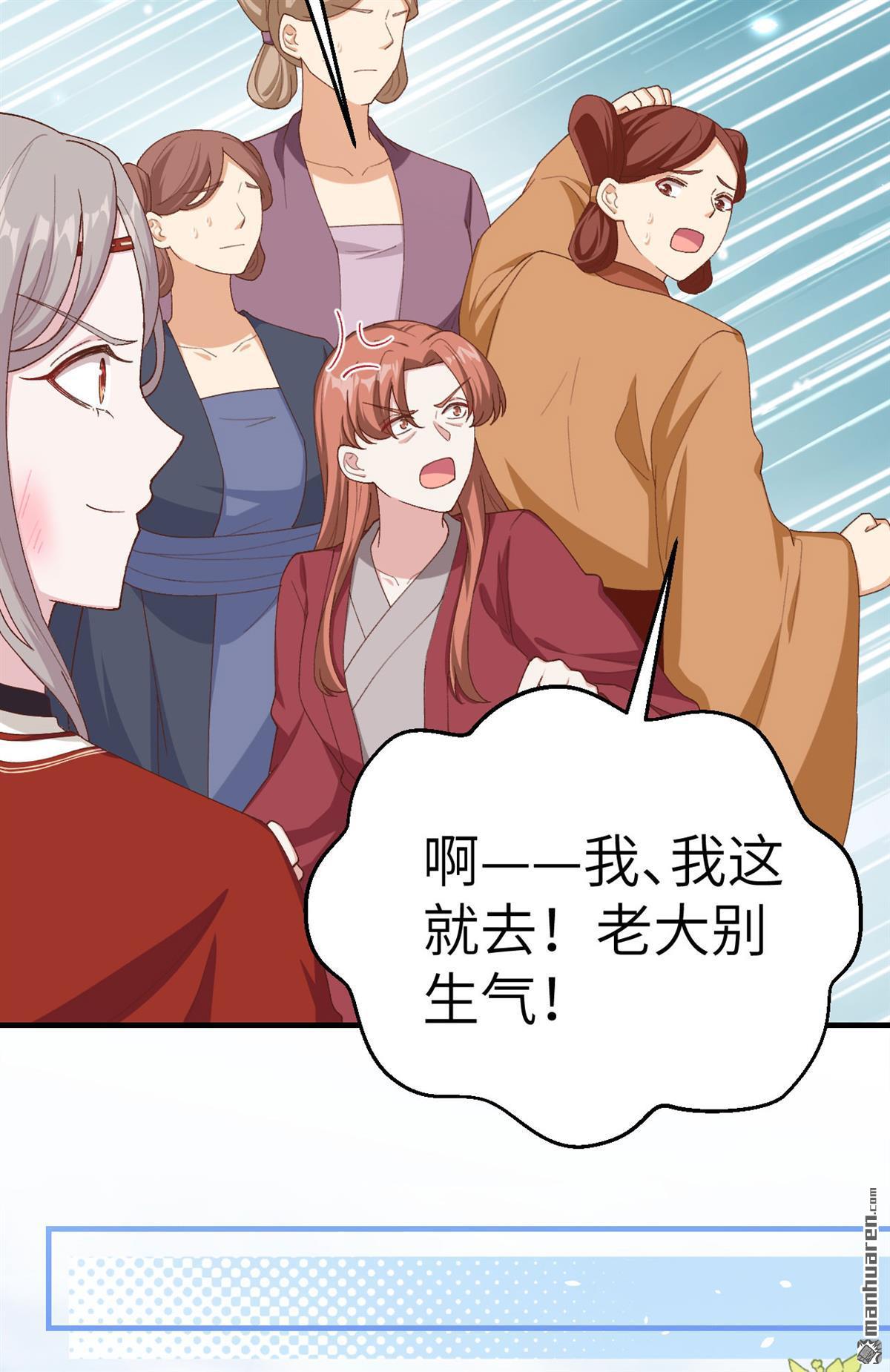 第17回張芳下跪道歉（32P）