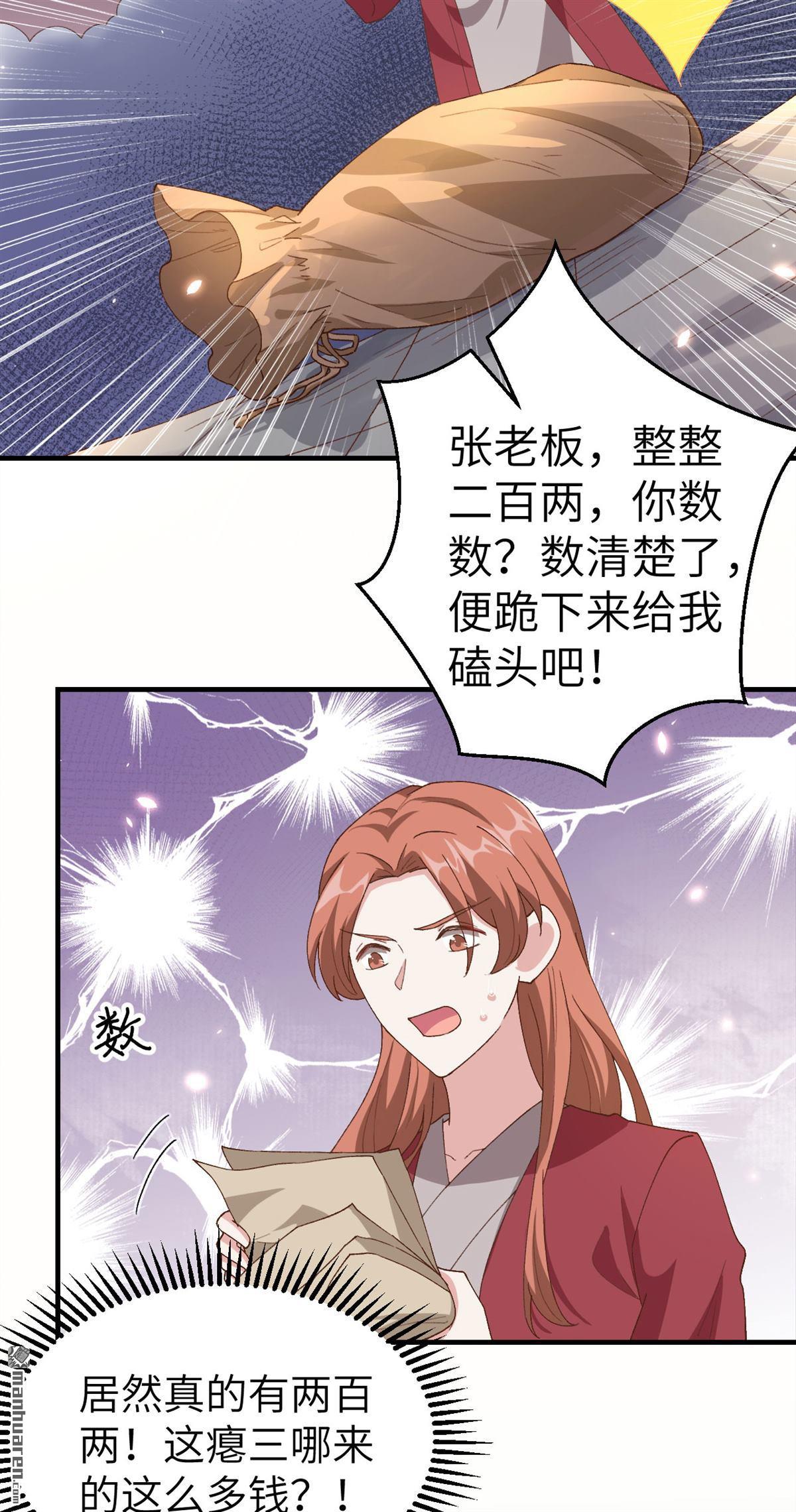 第17回張芳下跪道歉（32P）