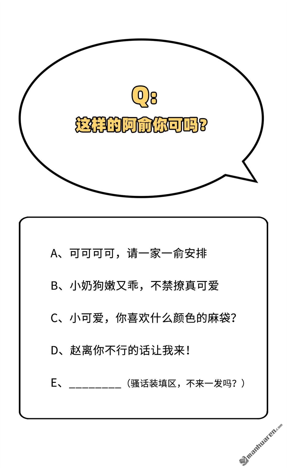第18回他在床上會哭嗎？（31P）