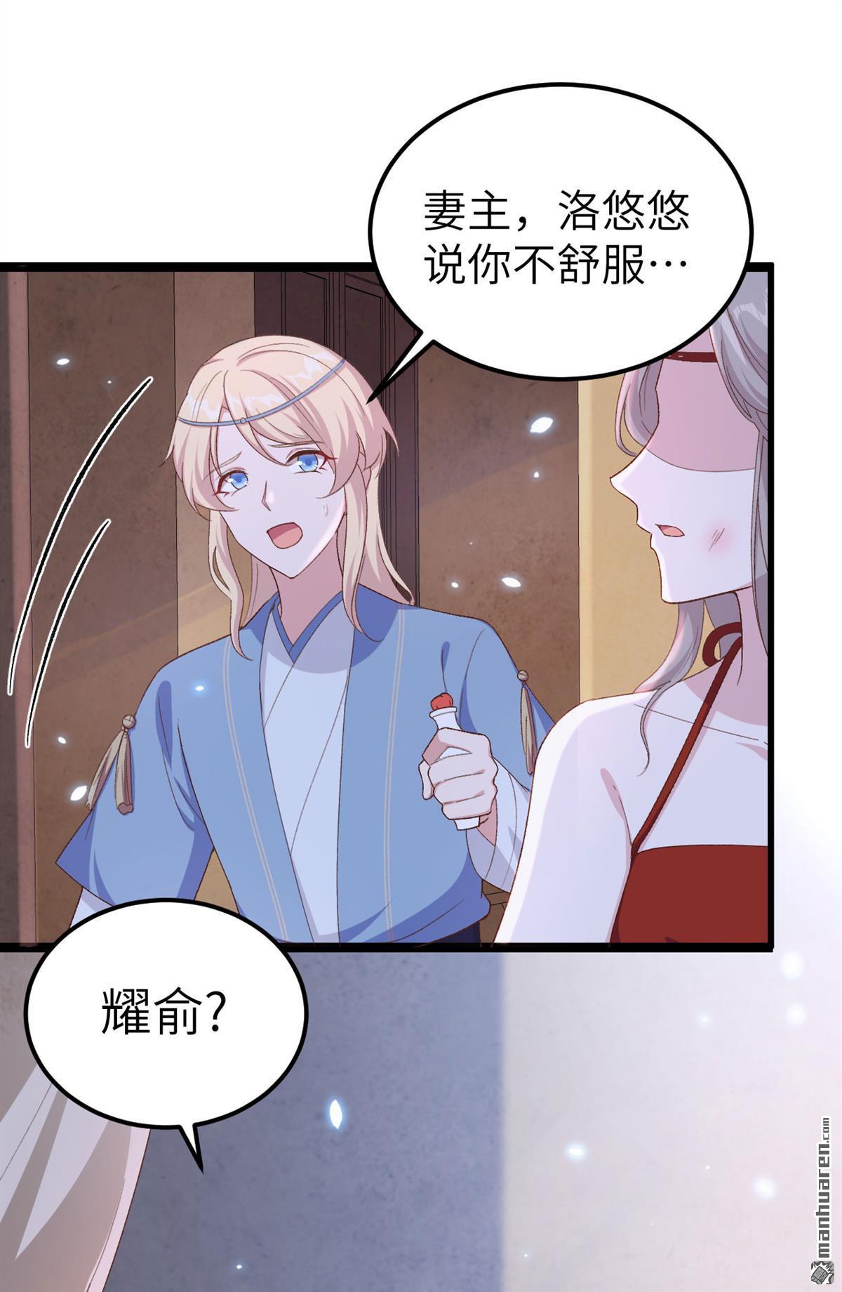 第18回他在床上會哭嗎？（31P）