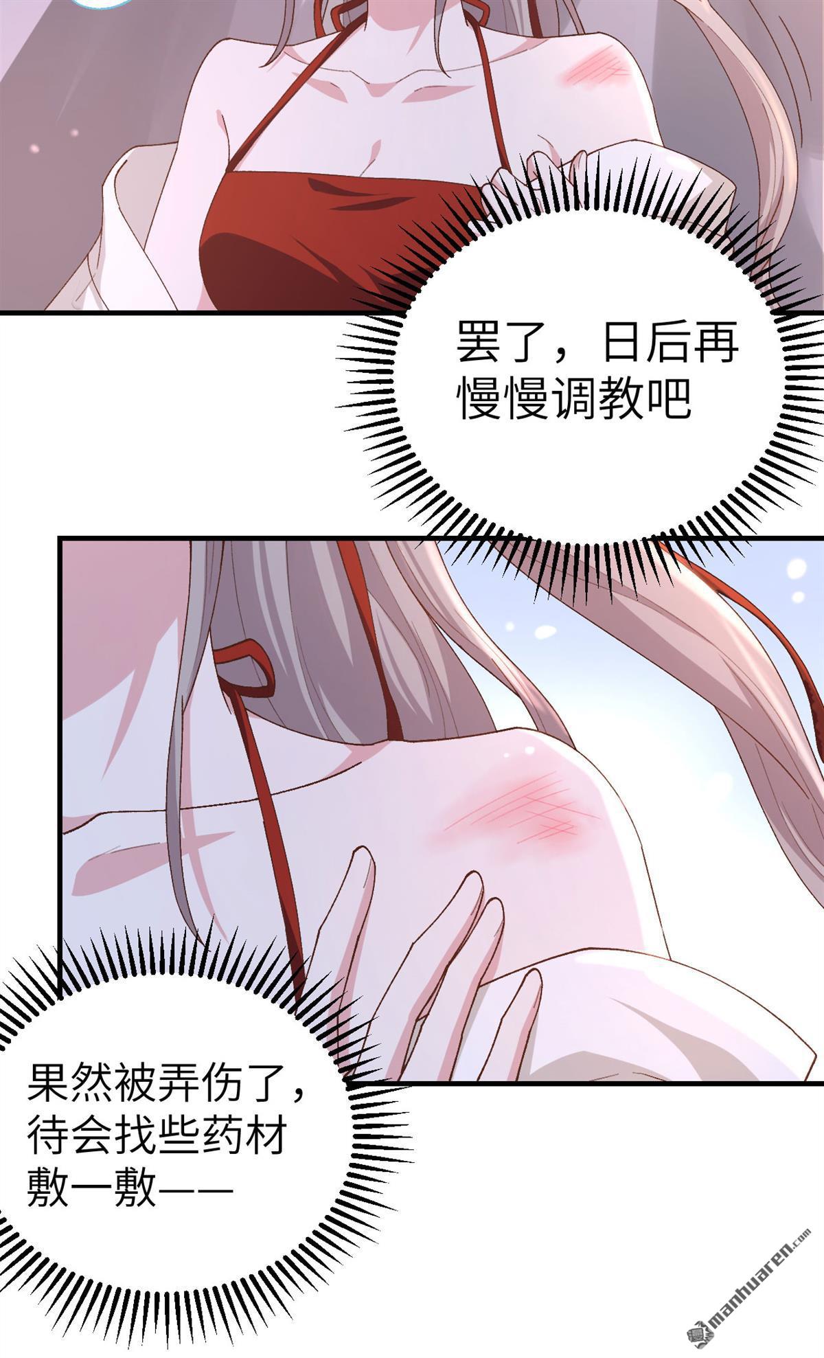第18回他在床上會哭嗎？（31P）