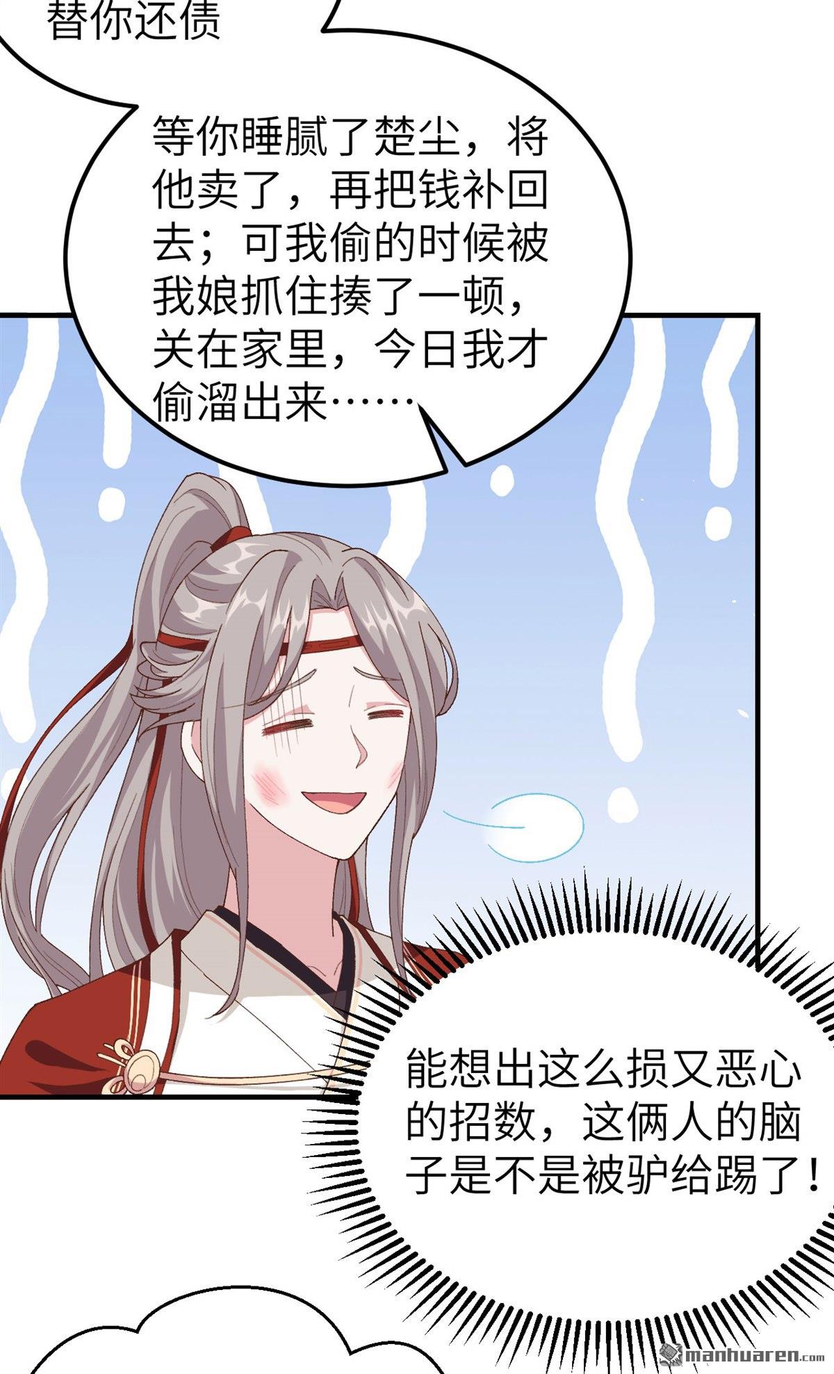 第18回他在床上會哭嗎？（31P）