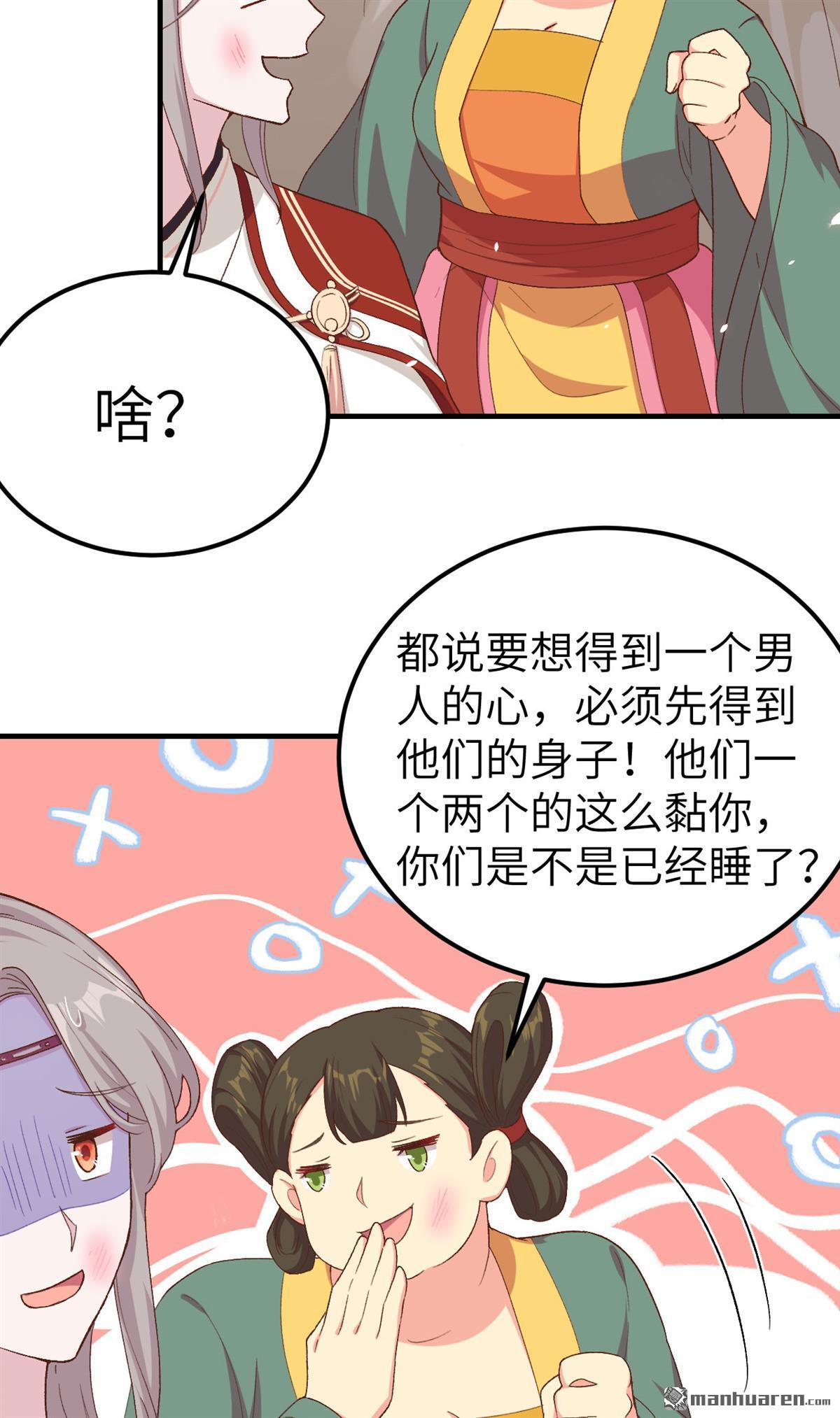 第18回他在床上會哭嗎？（31P）