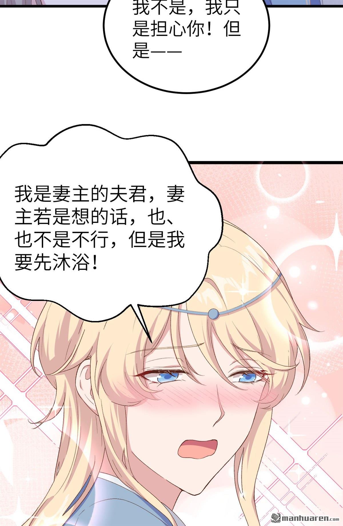 第18回他在床上會哭嗎？（31P）