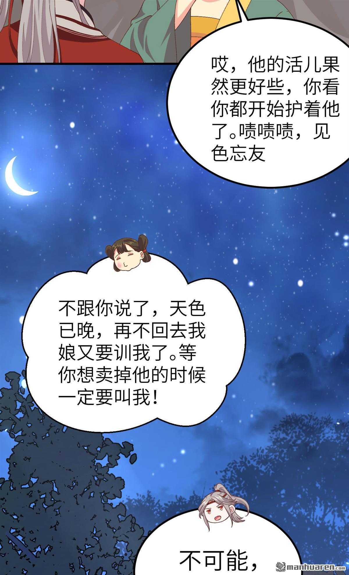 第18回他在床上會哭嗎？（31P）