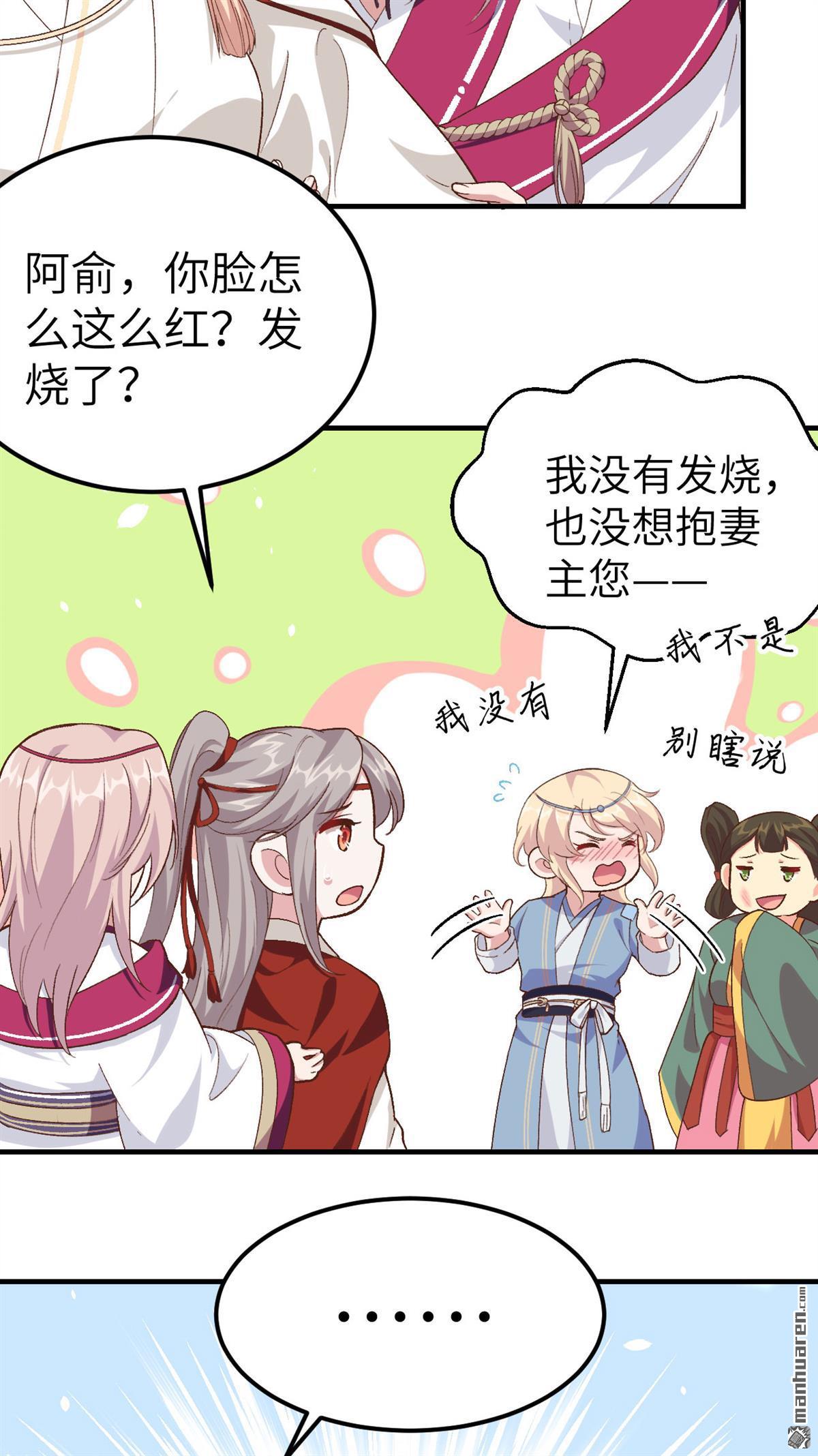 第18回他在床上會哭嗎？（31P）
