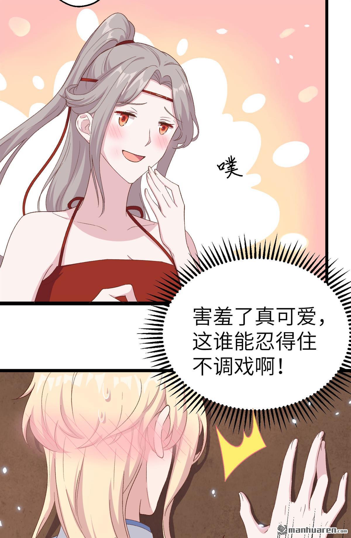 第18回他在床上會哭嗎？（31P）