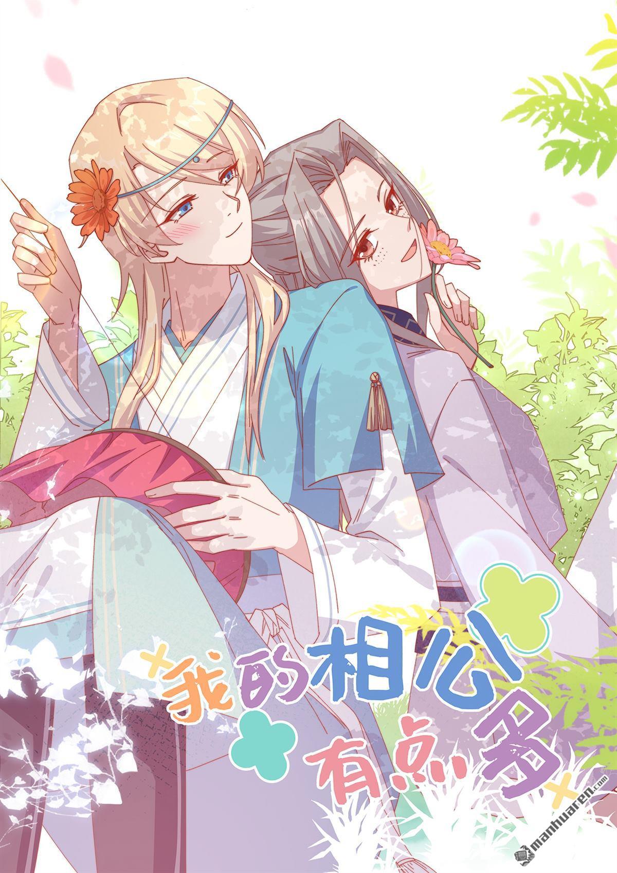 第18回他在床上會哭嗎？（31P）
