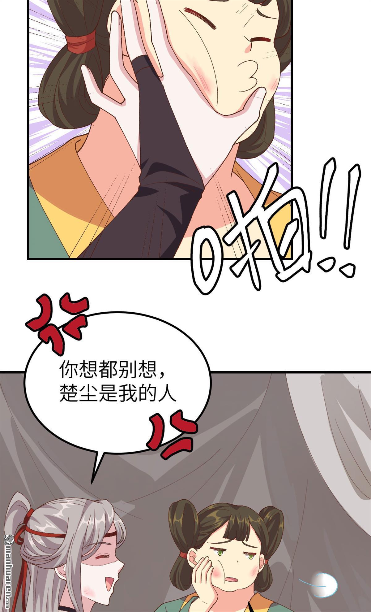 第18回他在床上會哭嗎？（31P）
