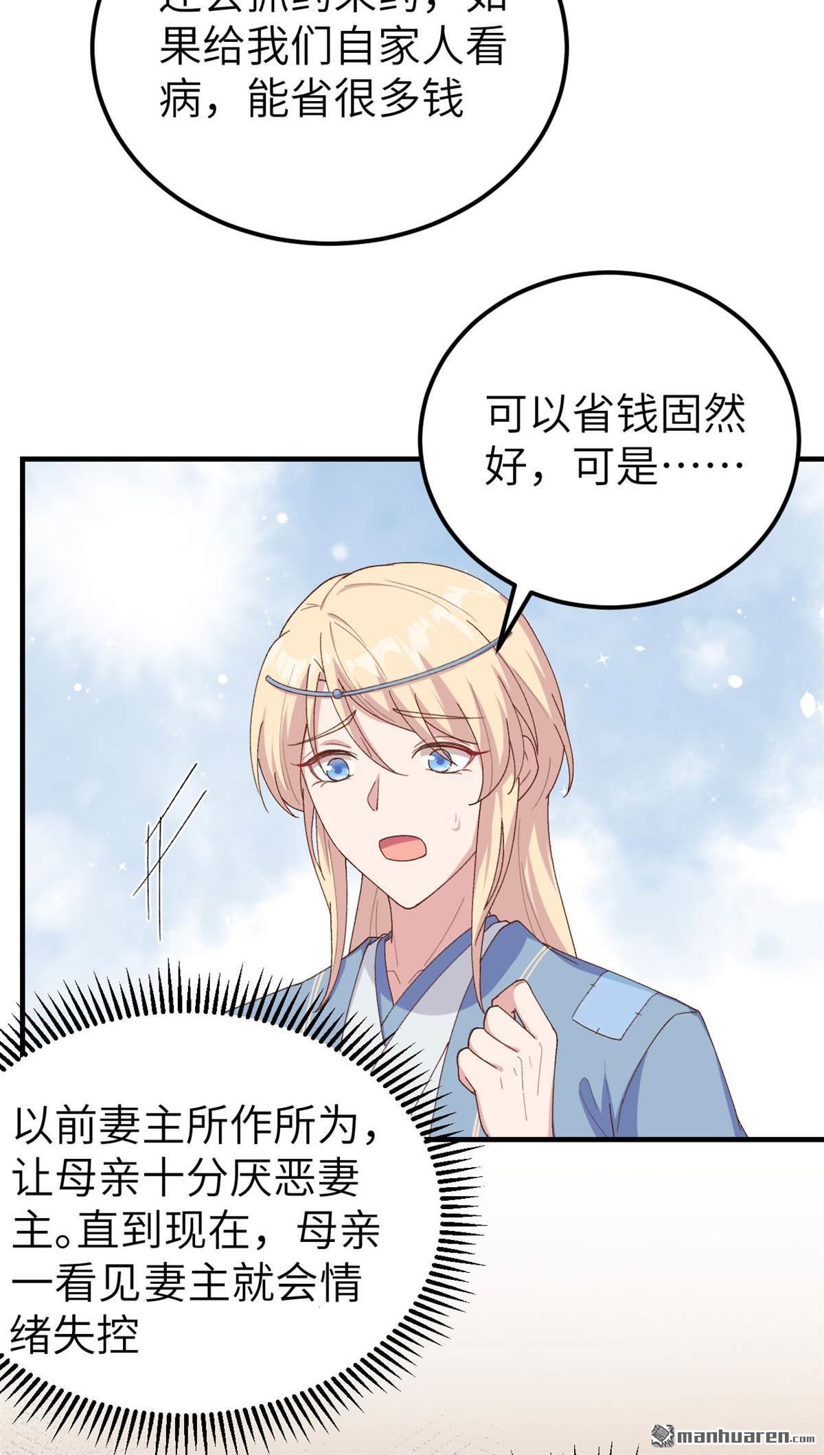 第20回羞死人了…！（32P）