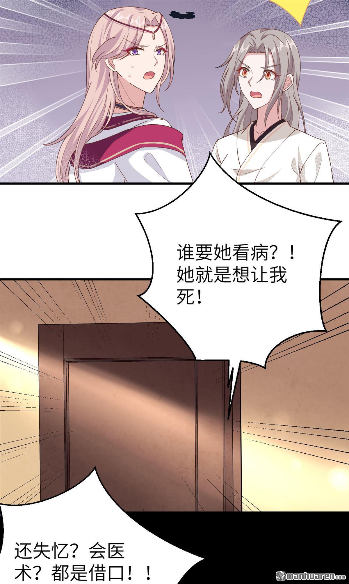 第20回羞死人了…！（32P）