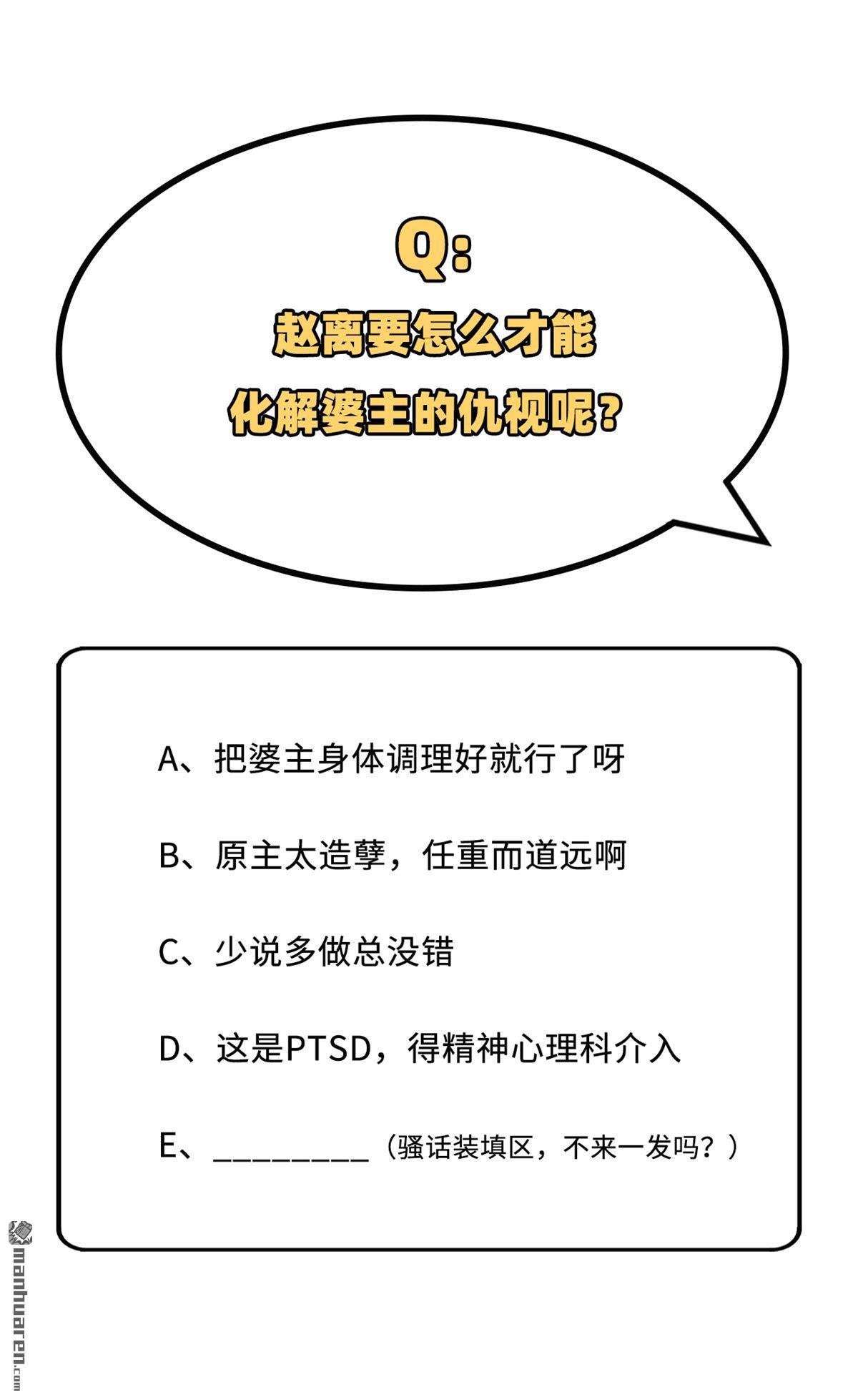 第20回羞死人了…！（32P）