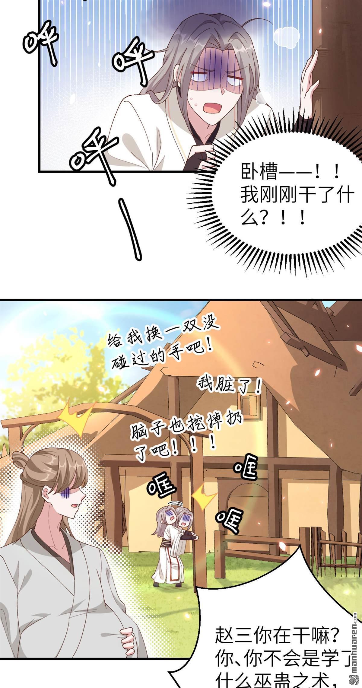 第20回羞死人了…！（32P）
