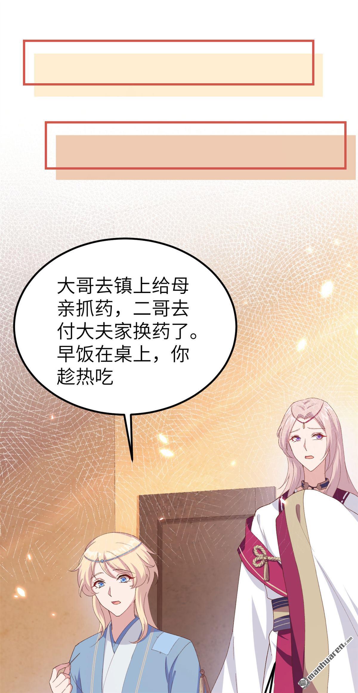 第20回羞死人了…！（32P）