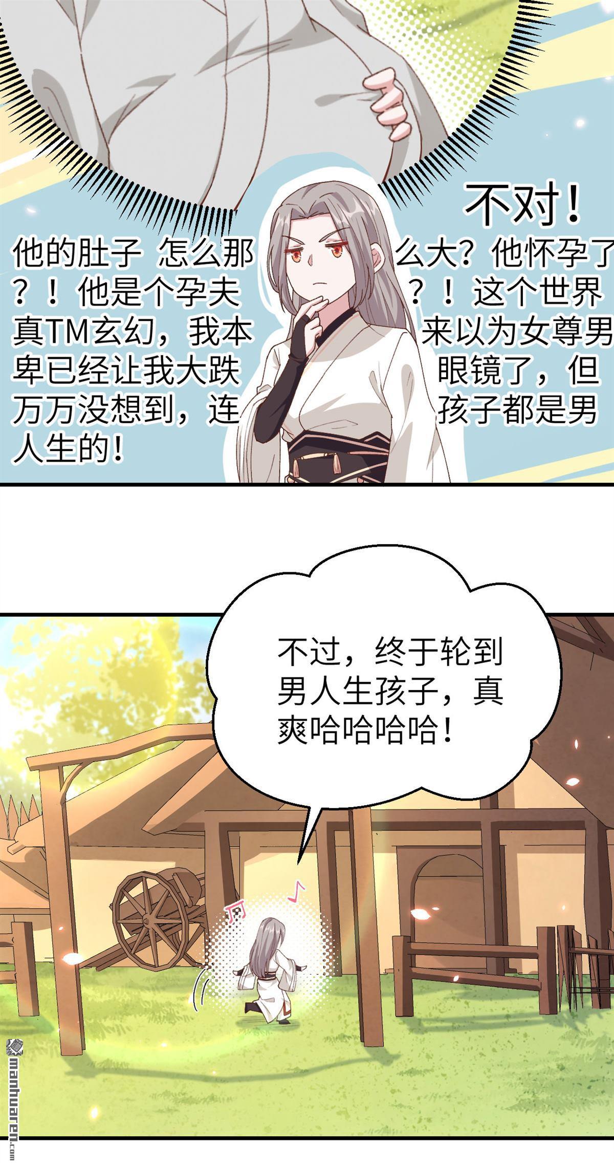 第20回羞死人了…！（32P）