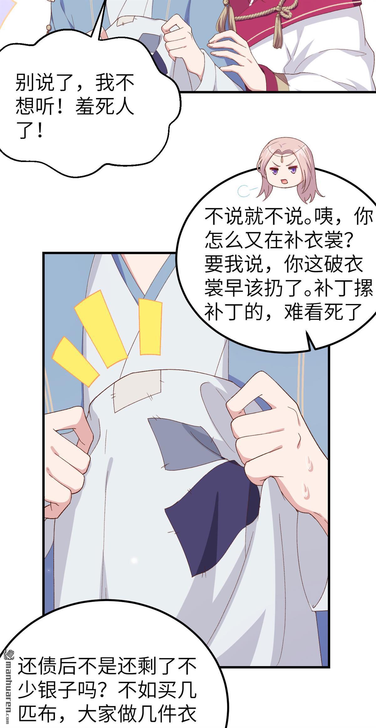 第20回羞死人了…！（32P）