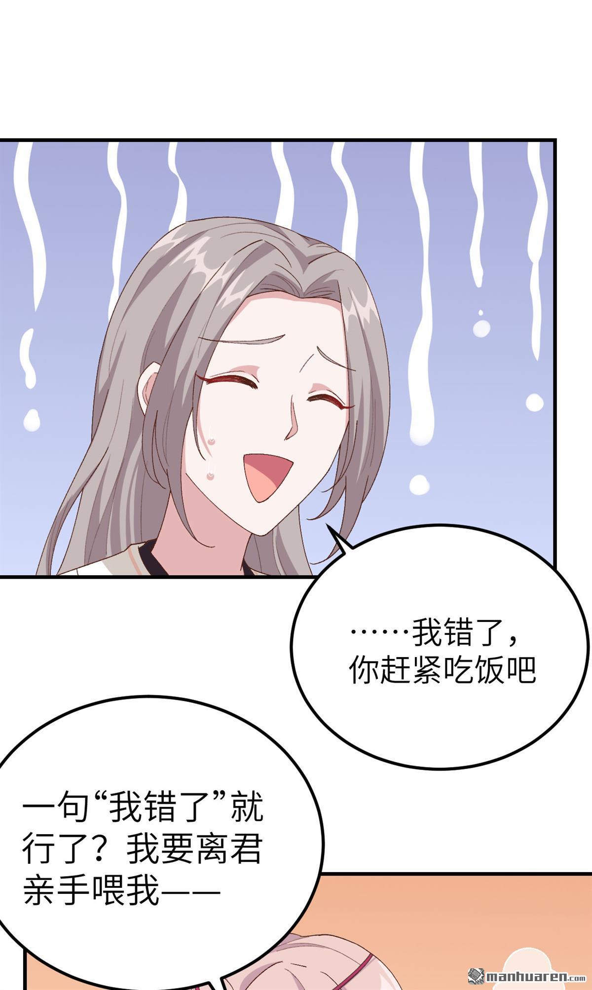 第20回羞死人了…！（32P）