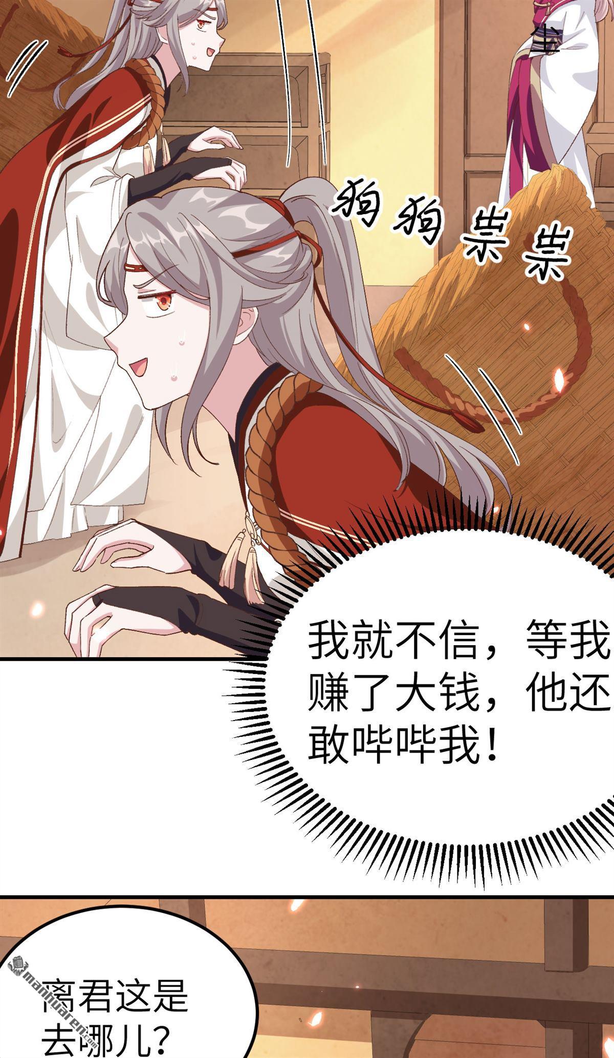 第22回我去給你暖床吧？（34P）