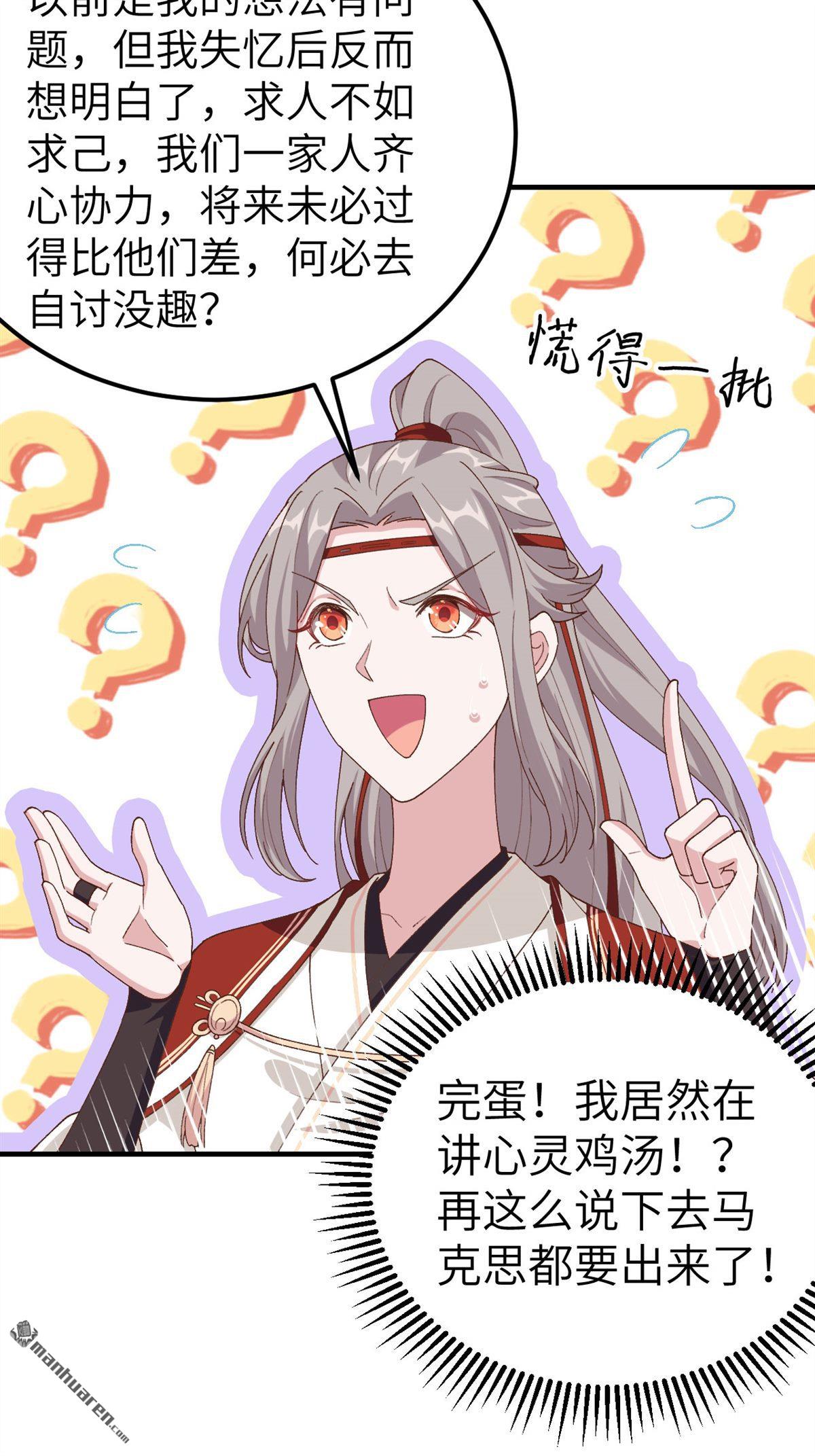 第22回我去給你暖床吧？（34P）