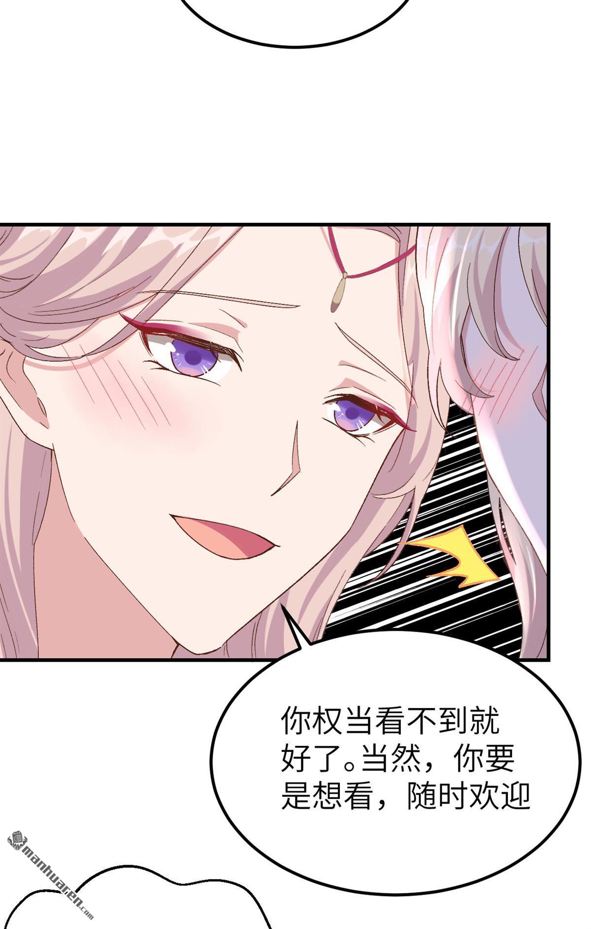 第22回我去給你暖床吧？（34P）