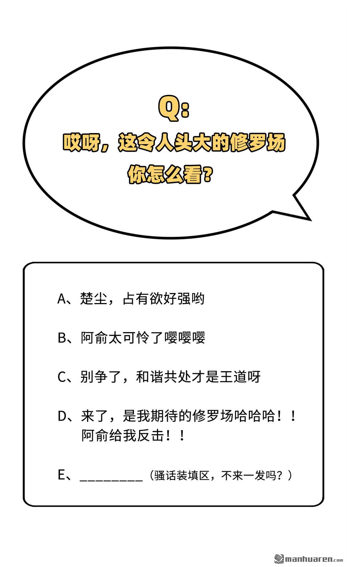 第22回我去給你暖床吧？（34P）