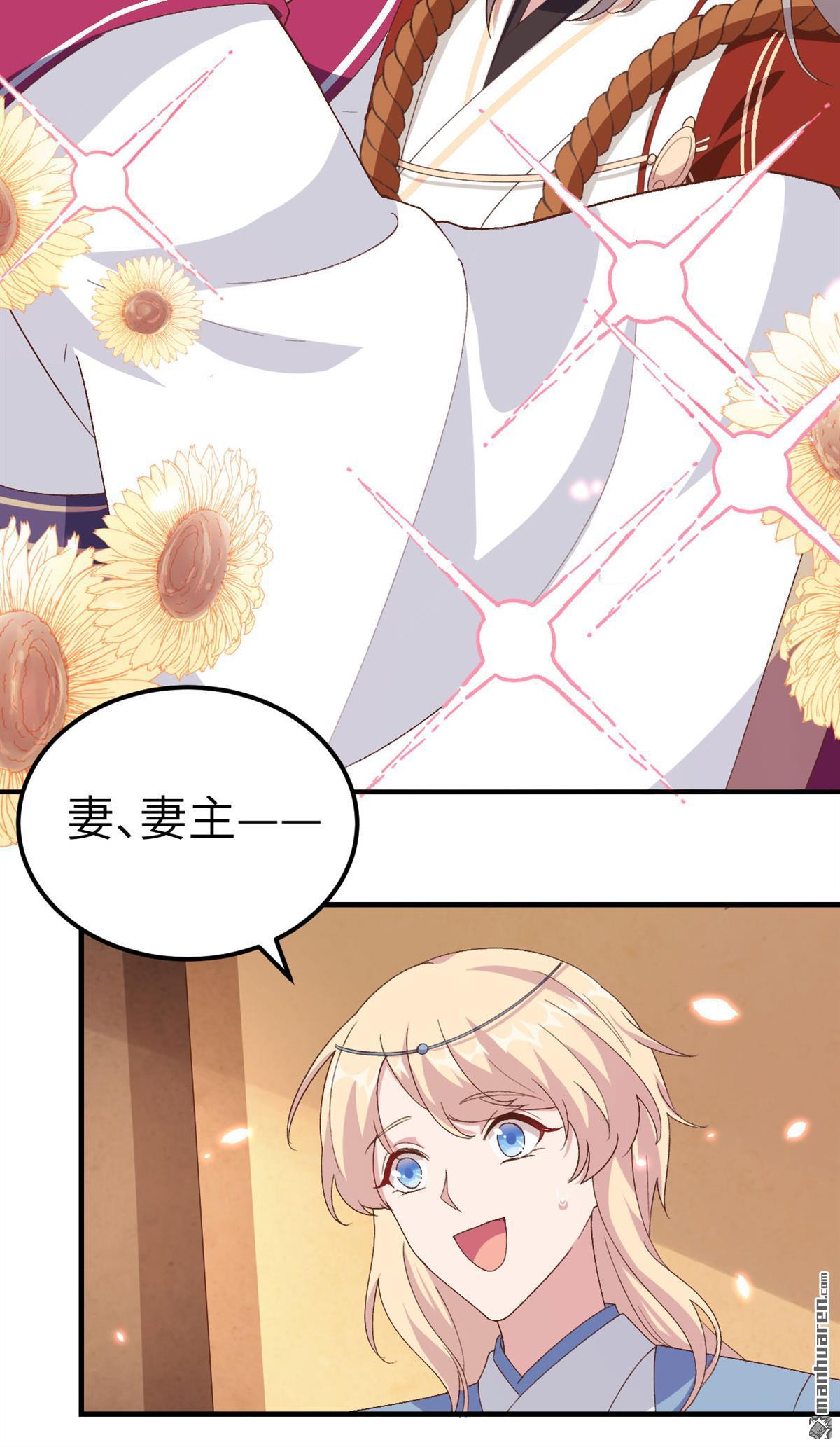 第22回我去給你暖床吧？（34P）