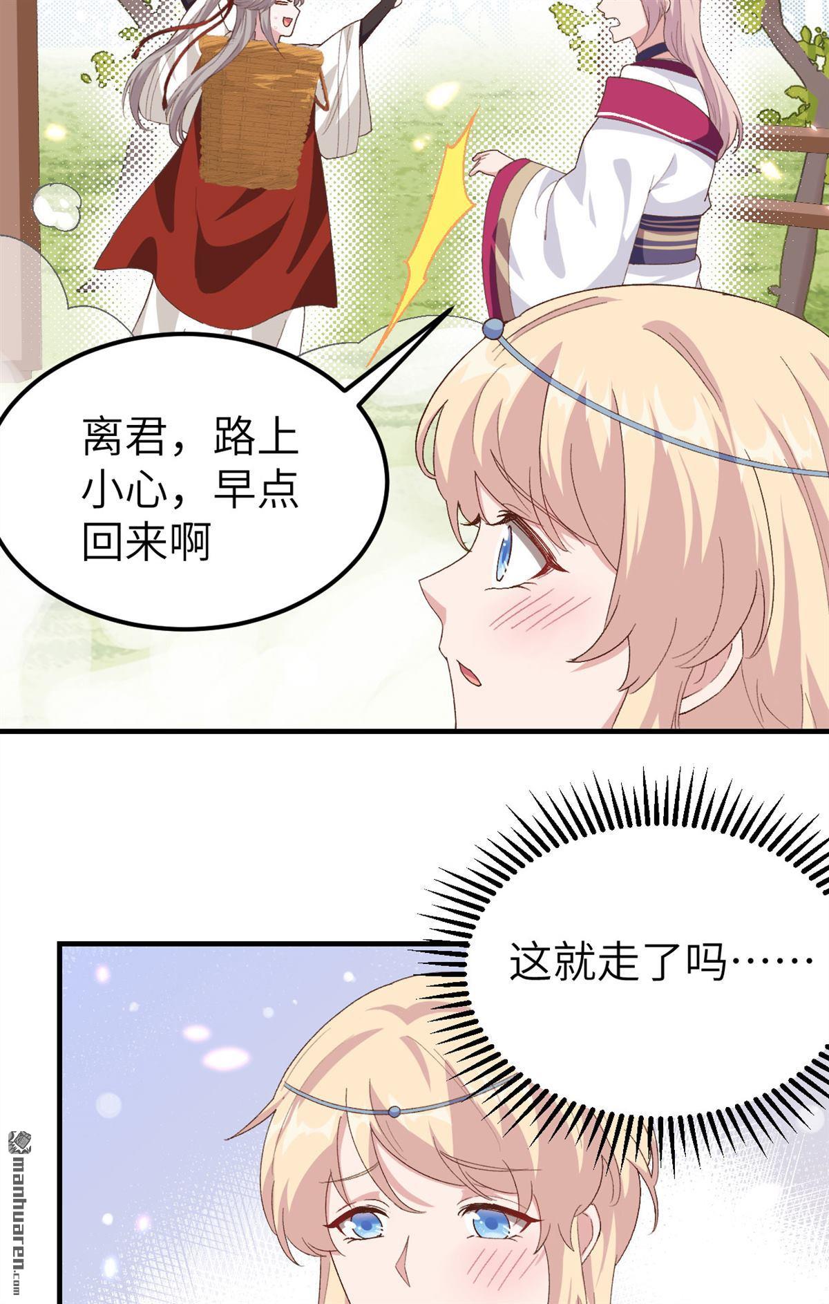 第22回我去給你暖床吧？（34P）