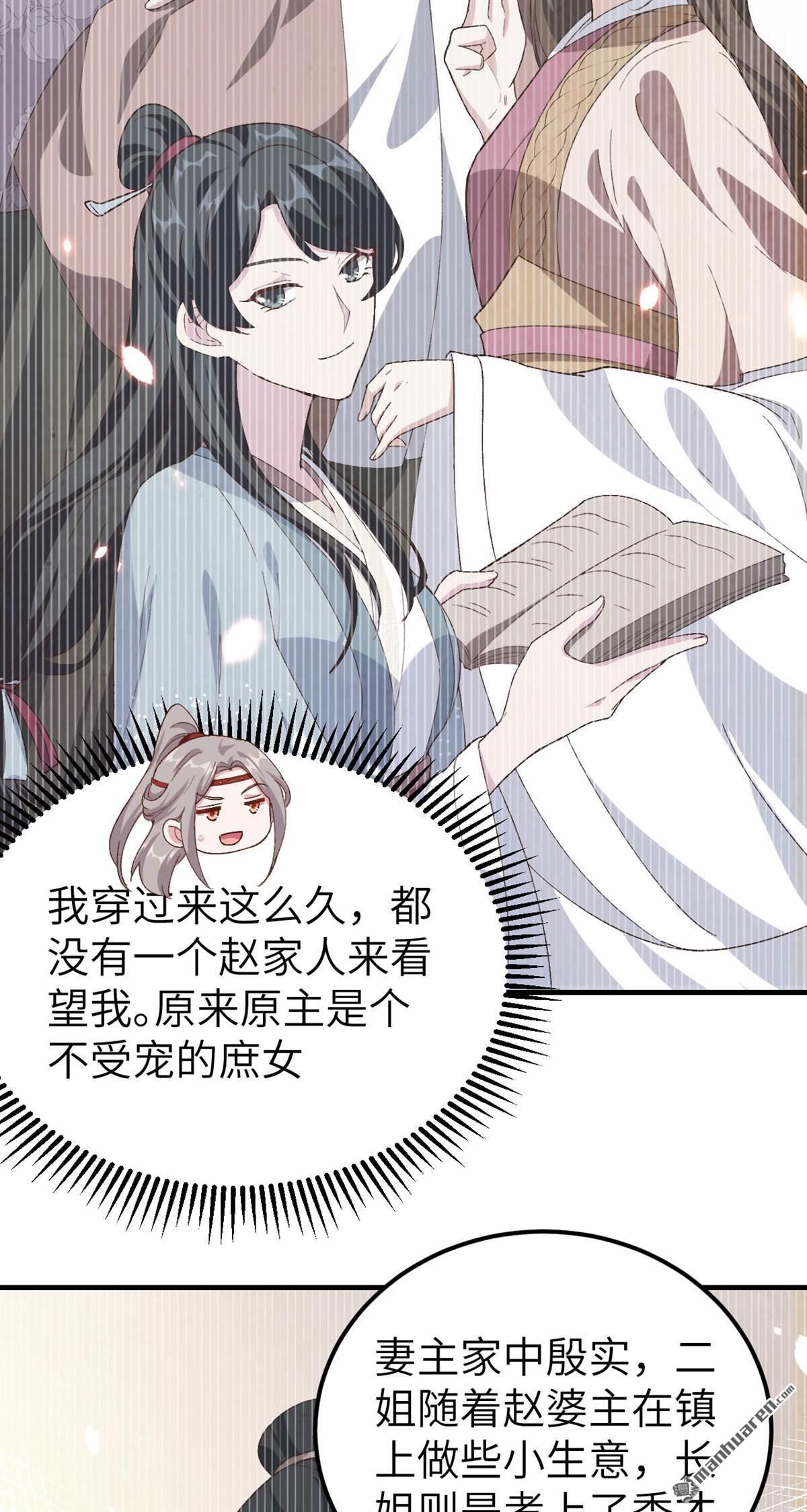 第22回我去給你暖床吧？（34P）