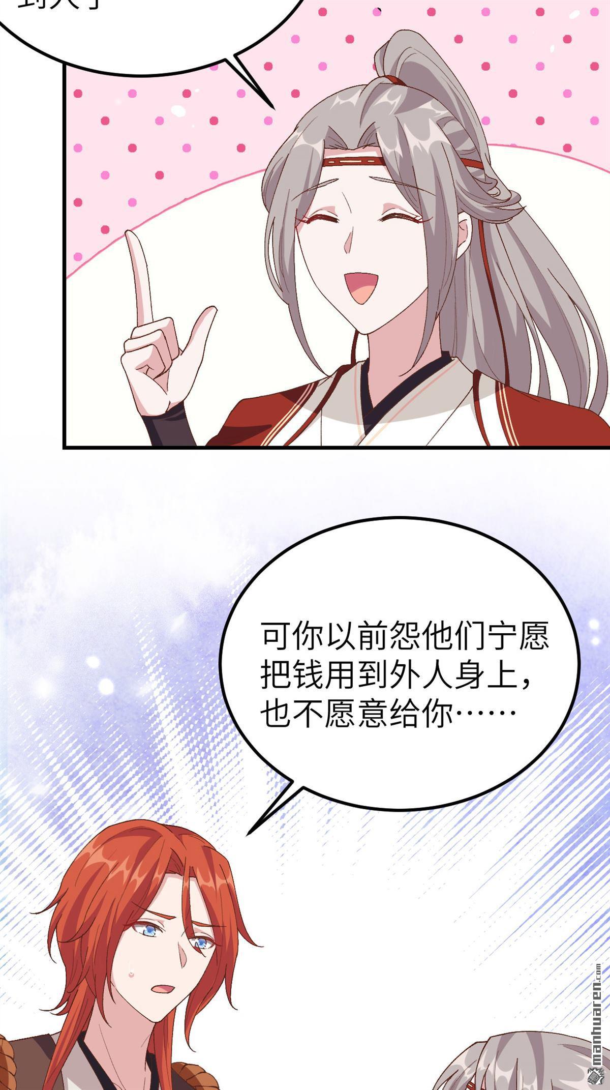 第22回我去給你暖床吧？（34P）