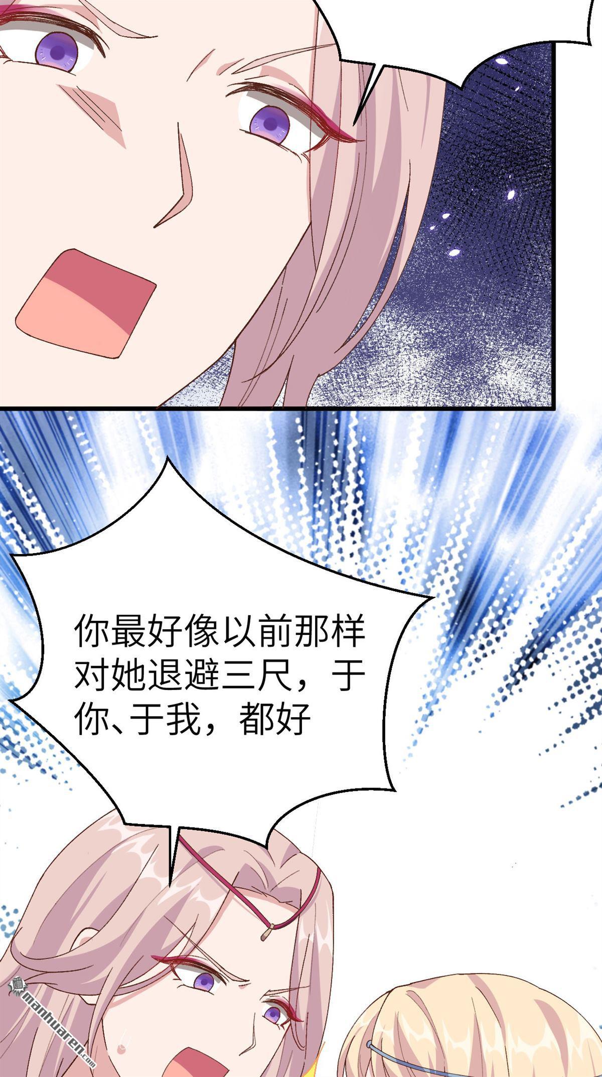 第22回我去給你暖床吧？（34P）