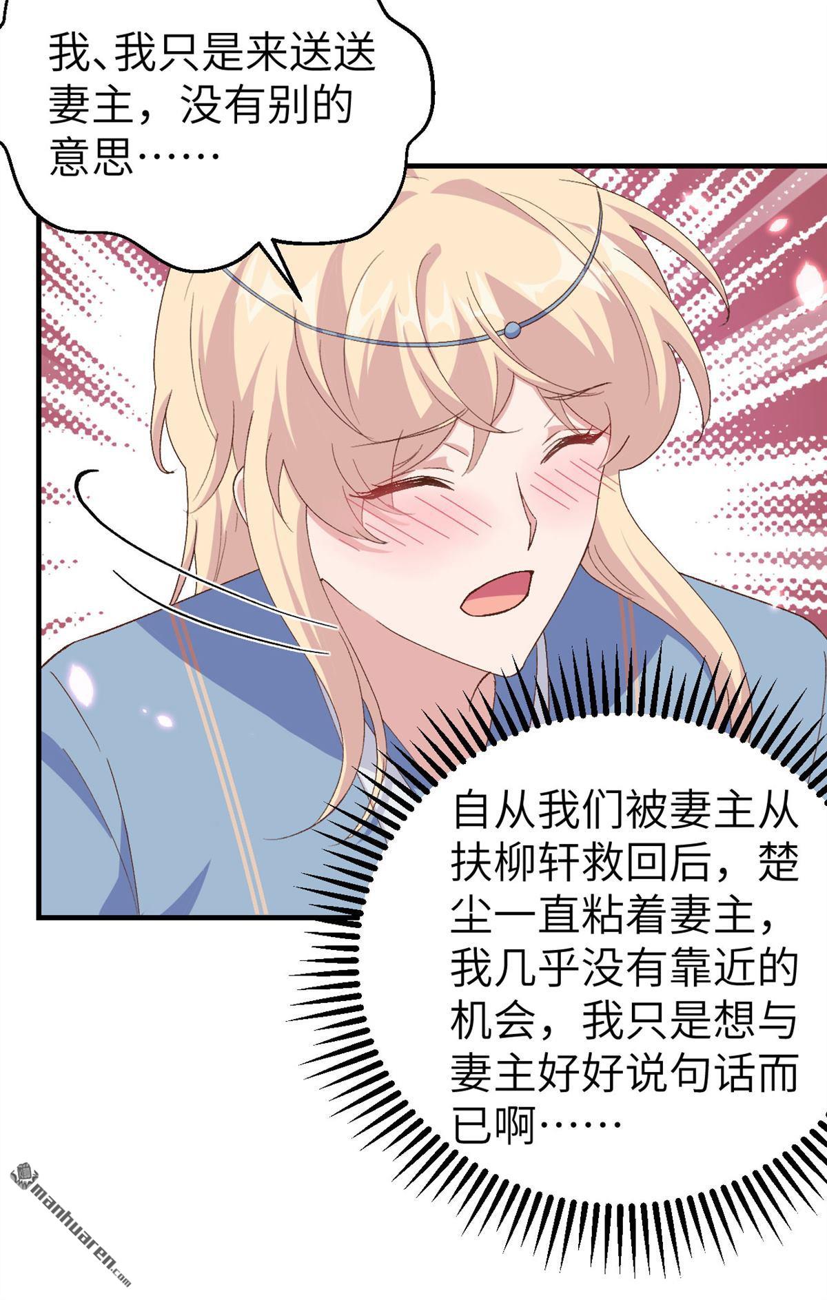 第22回我去給你暖床吧？（34P）