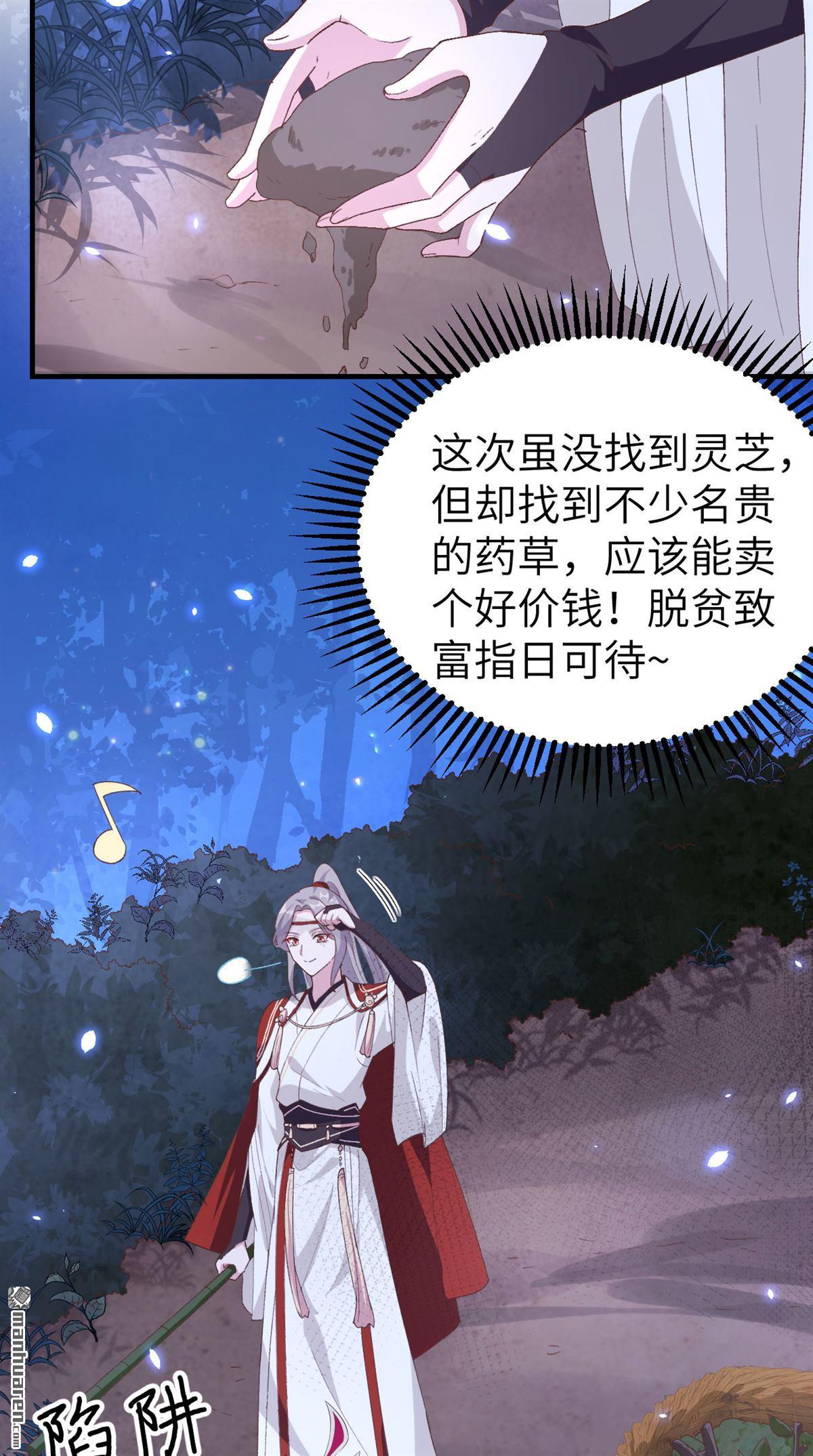 第23回我，我還有救…！（36P）