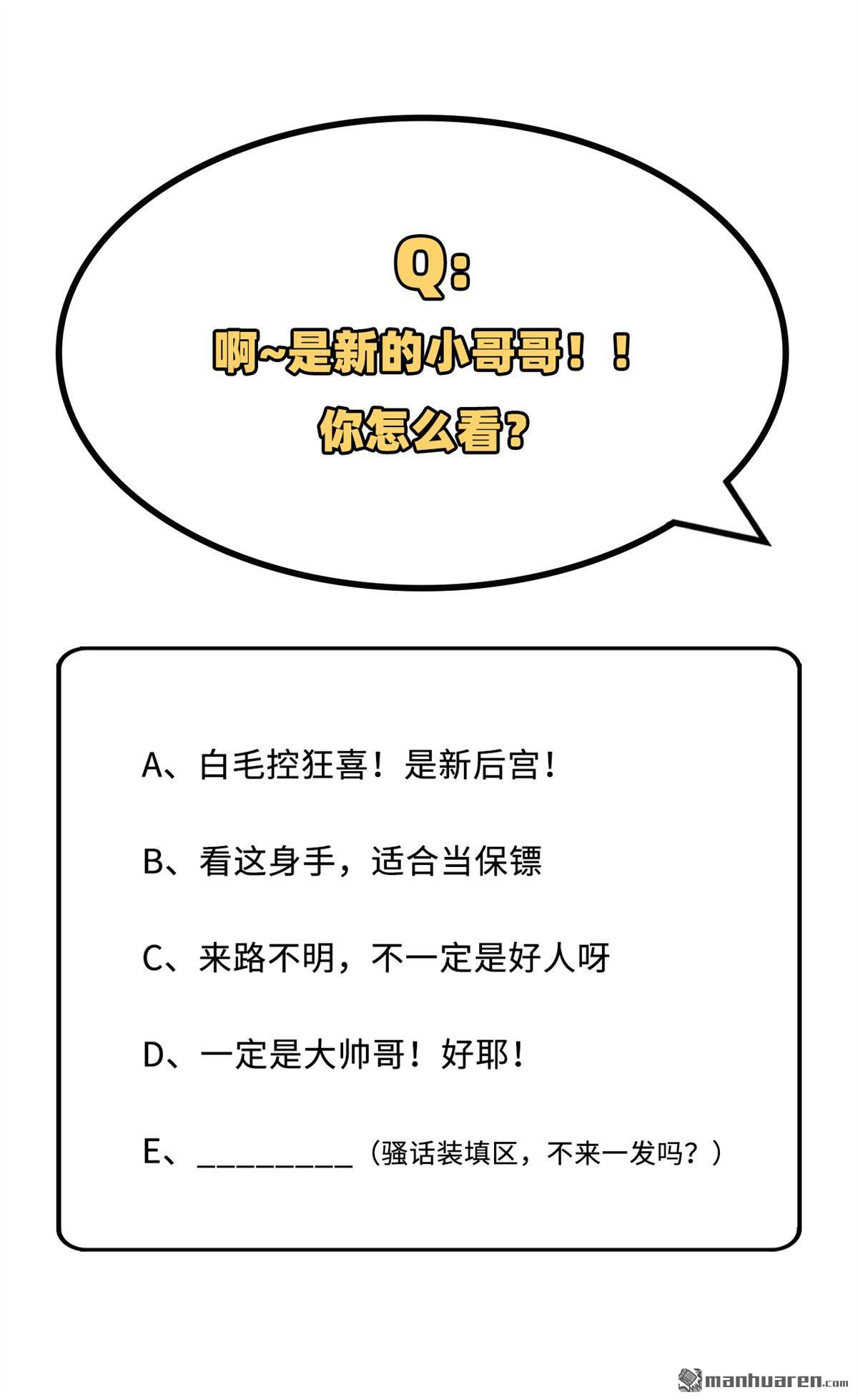 第23回我，我還有救…！（36P）