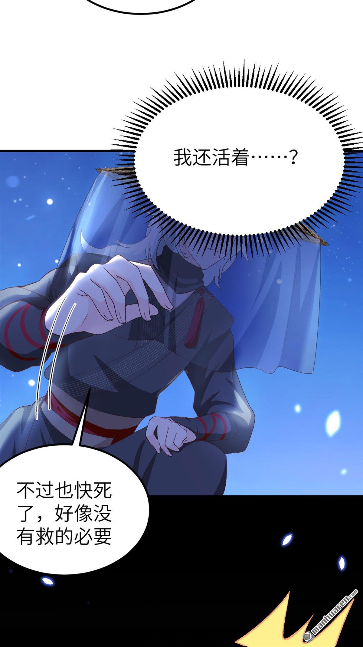 第23回我，我還有救…！（36P）