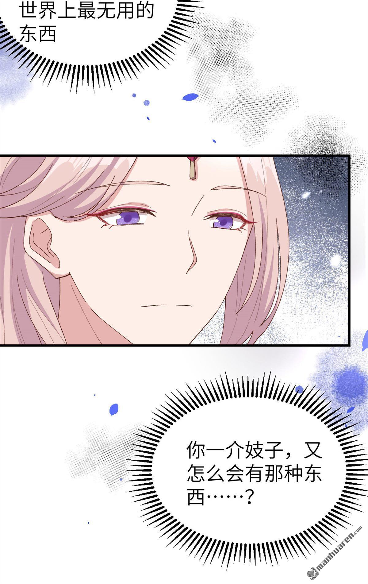第23回我，我還有救…！（36P）