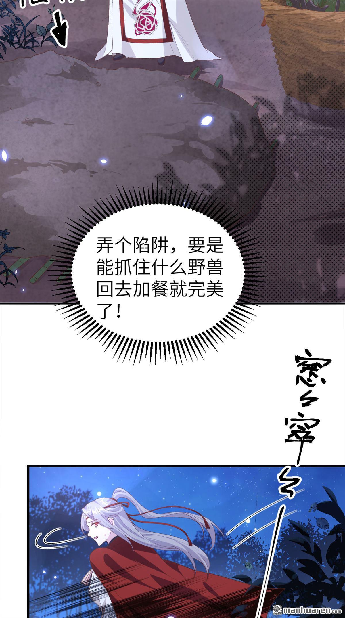 第23回我，我還有救…！（36P）