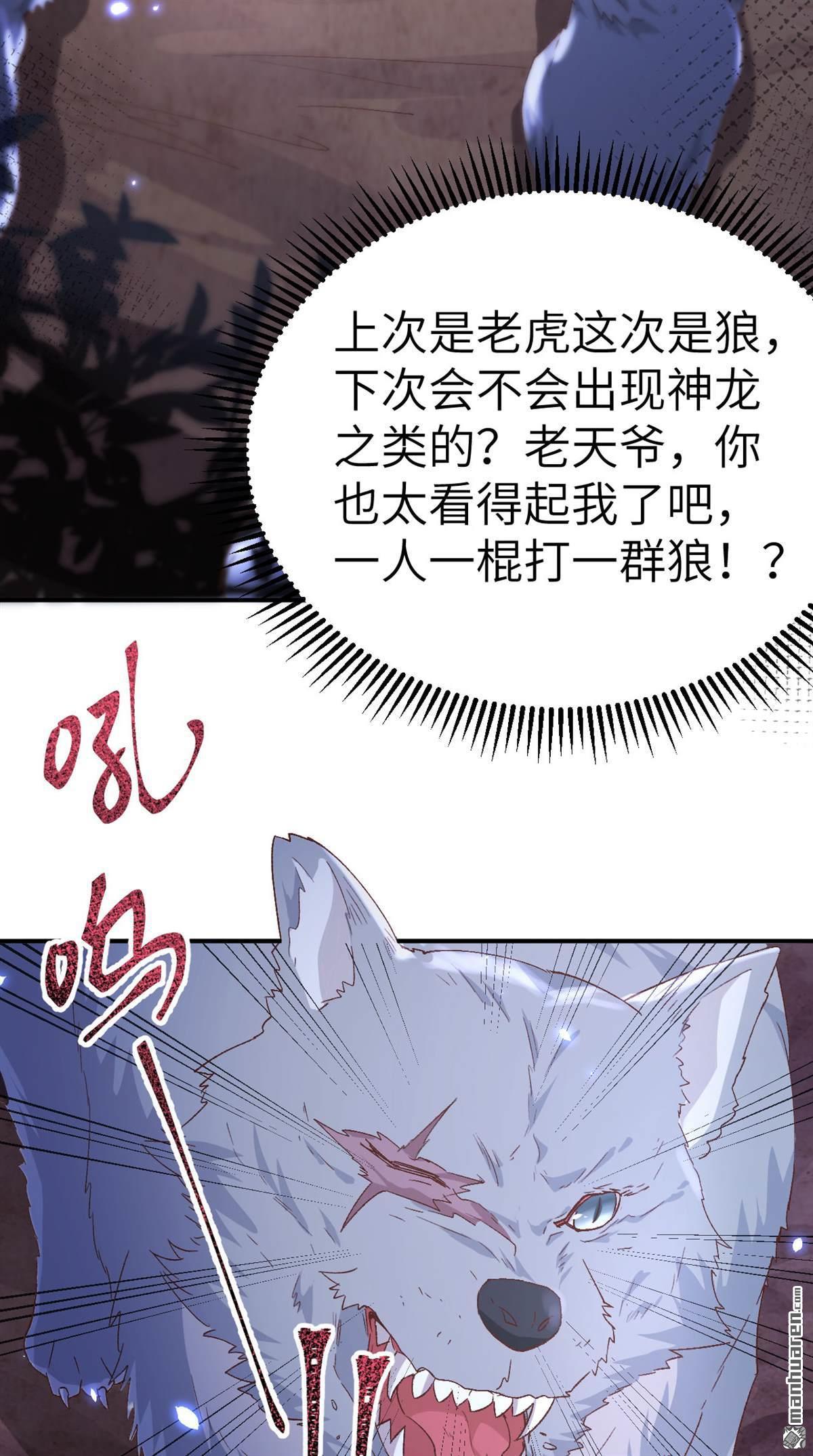第23回我，我還有救…！（36P）