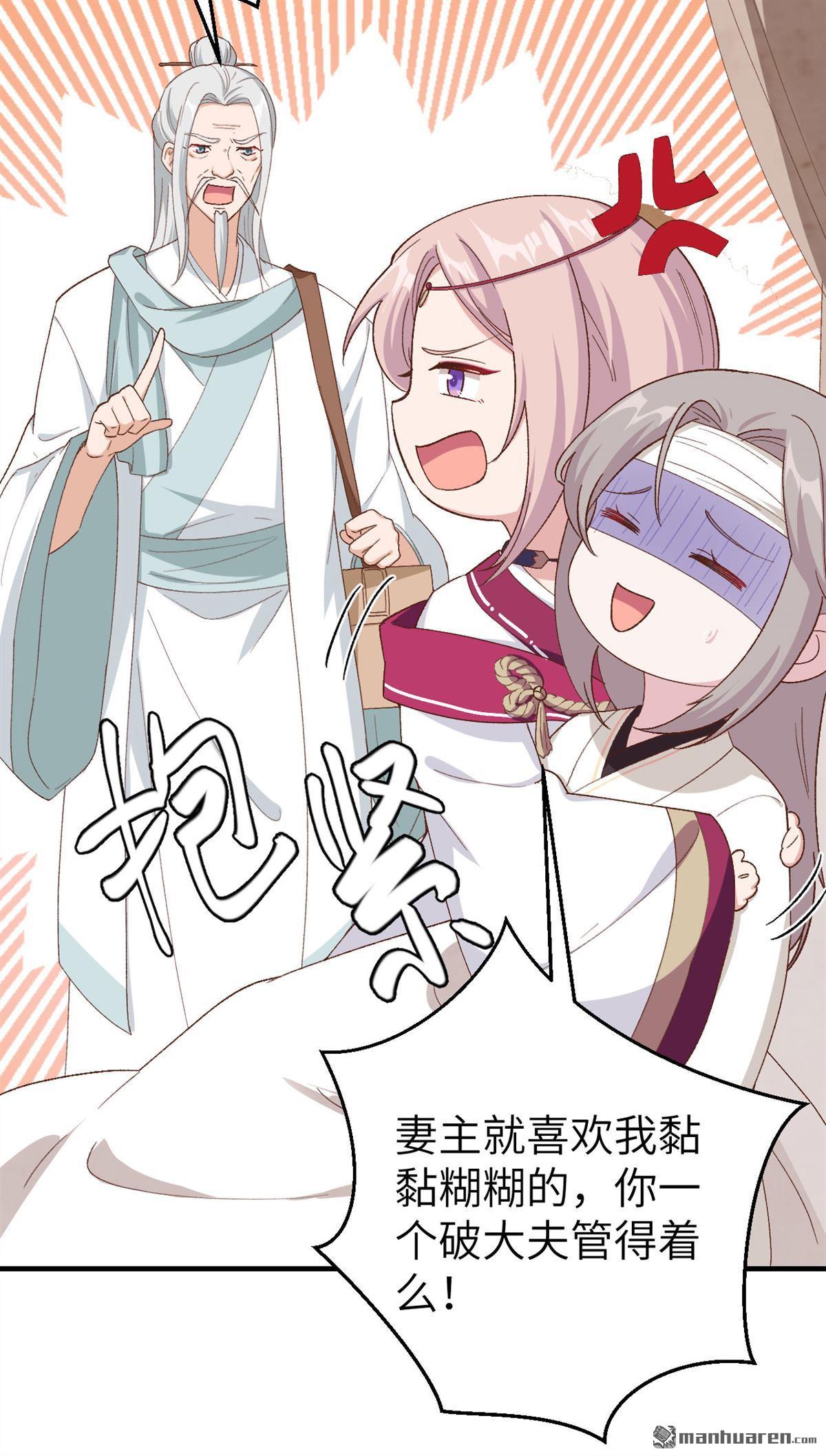 第24回每次來都要凶我！（29P）