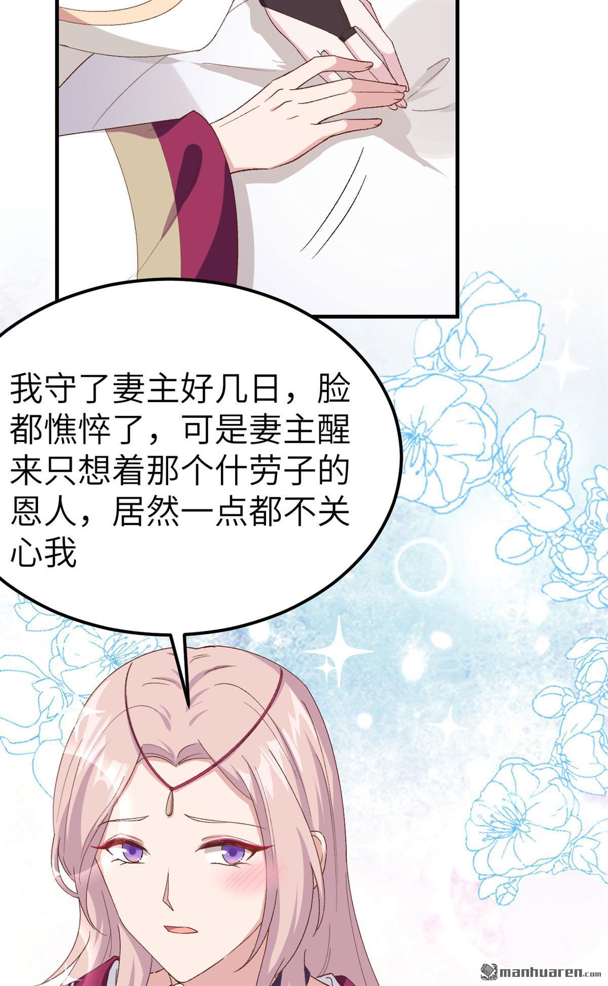 第24回每次來都要凶我！（29P）