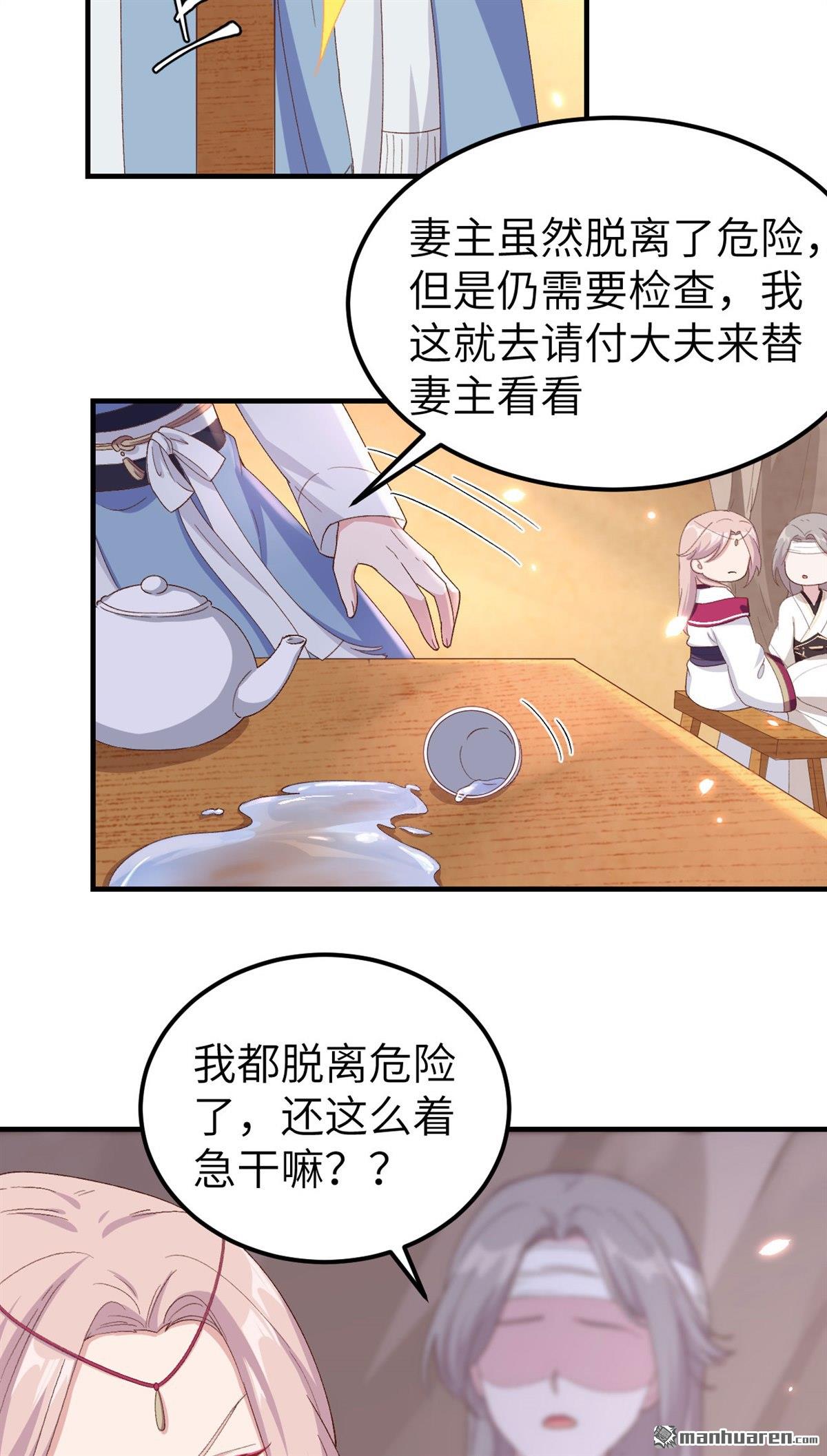第24回每次來都要凶我！（29P）