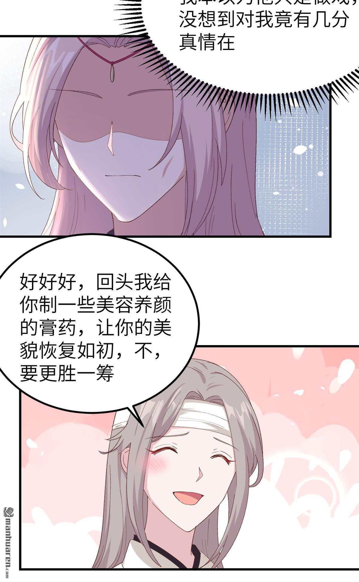第24回每次來都要凶我！（29P）