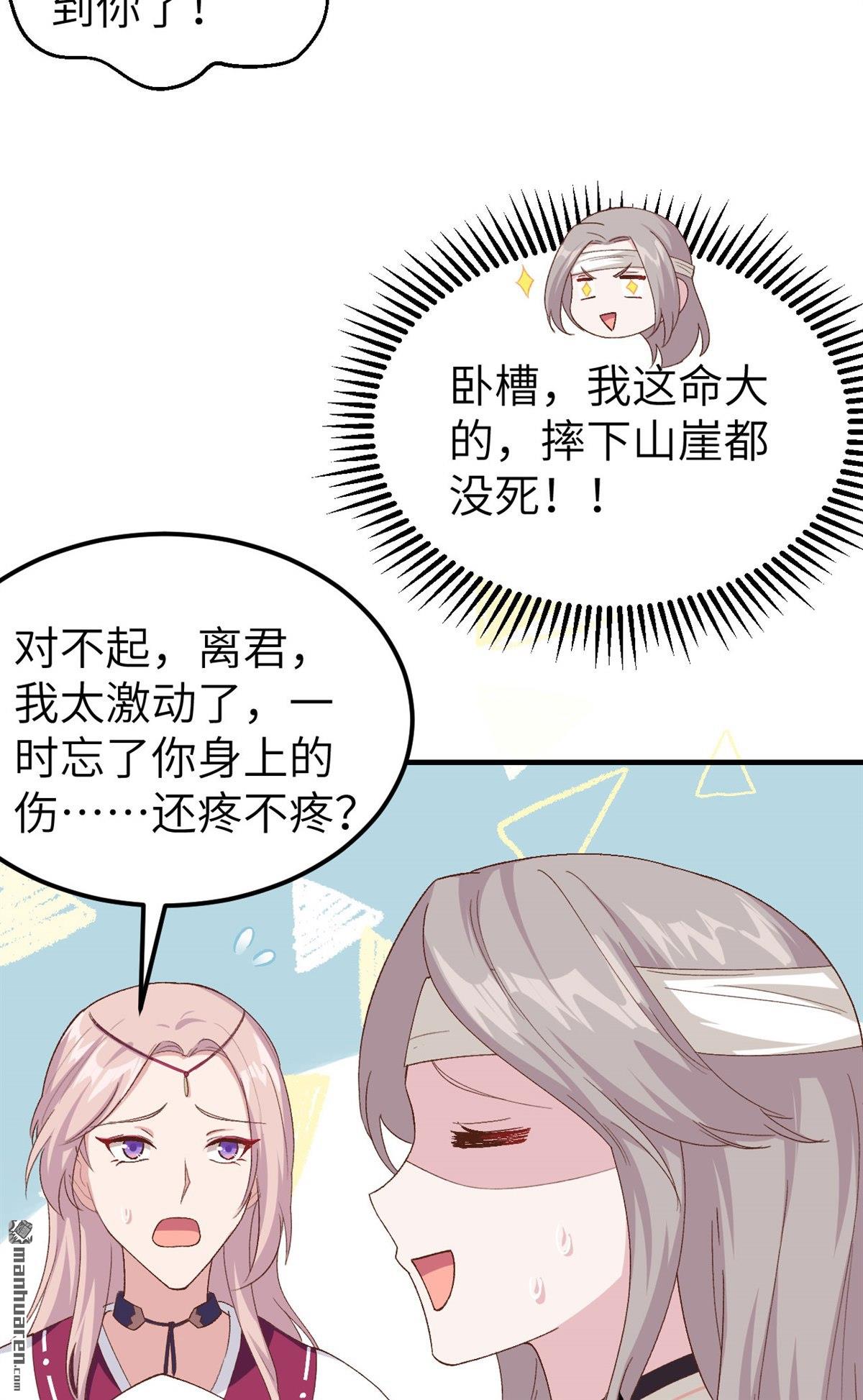 第24回每次來都要凶我！（29P）