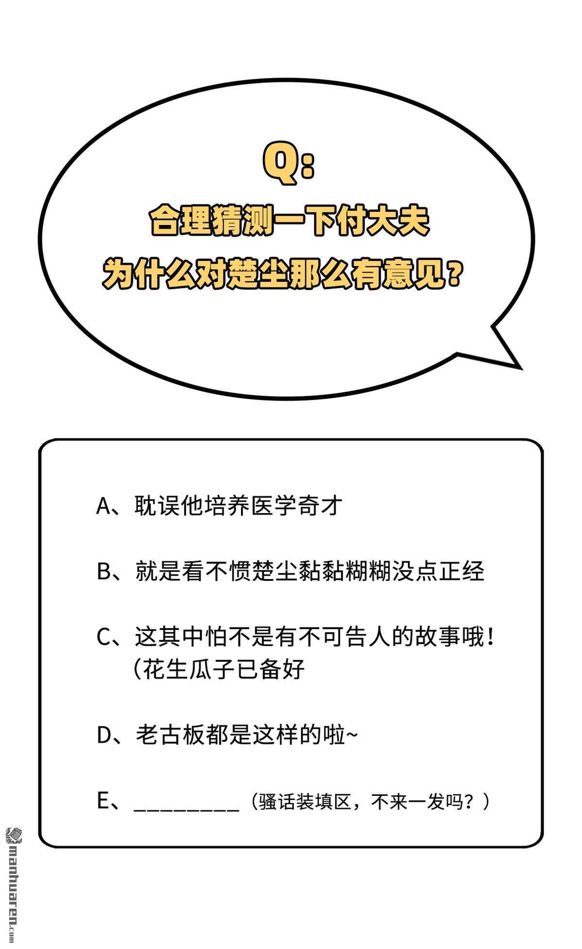 第24回每次來都要凶我！（29P）
