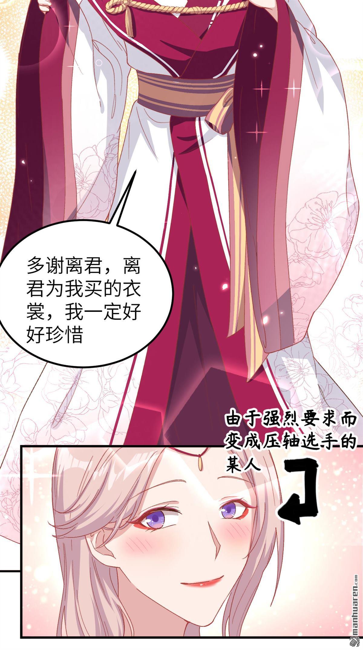 第25回不要憐惜妾身！（33P）