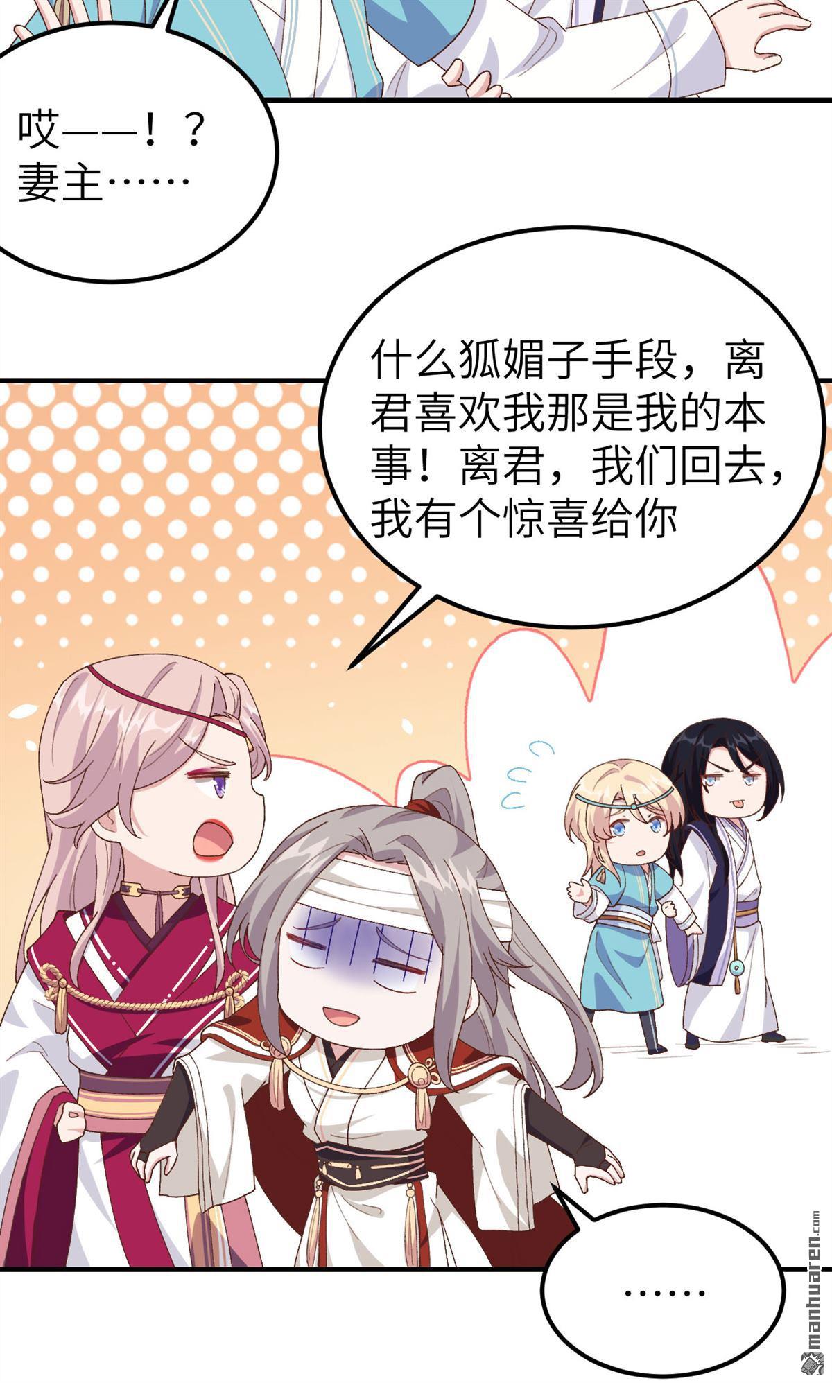 第25回不要憐惜妾身！（33P）