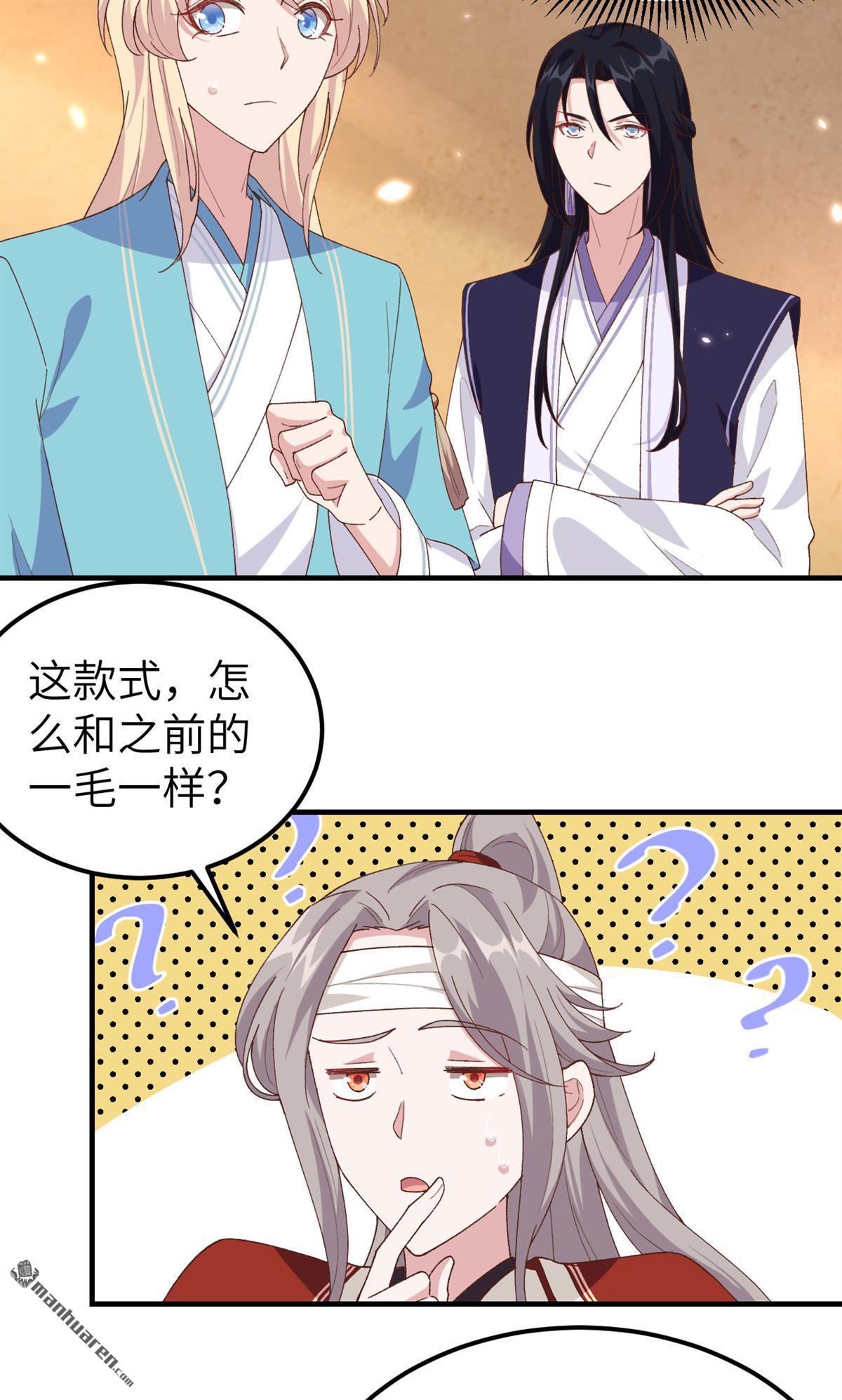 第25回不要憐惜妾身！（33P）