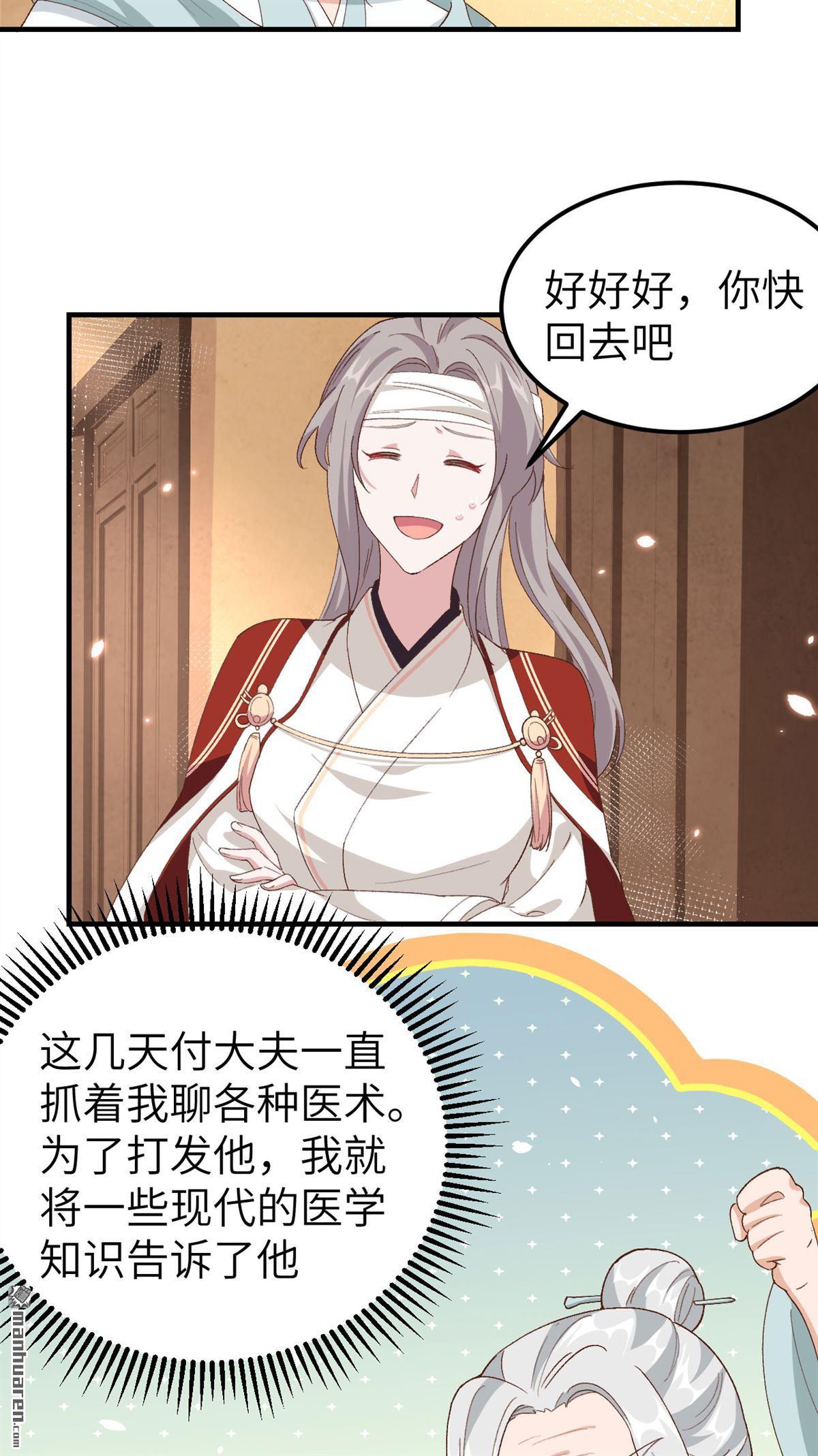 第25回不要憐惜妾身！（33P）
